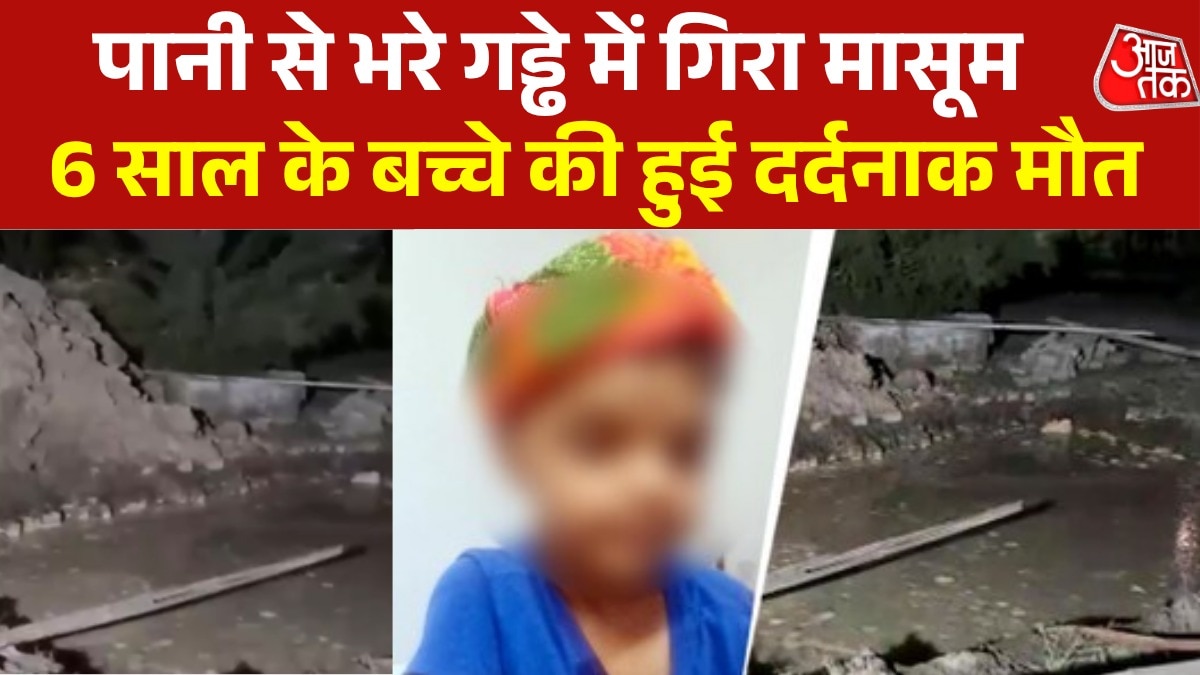 greater noida six year old kid falls in pit filled with water dead 