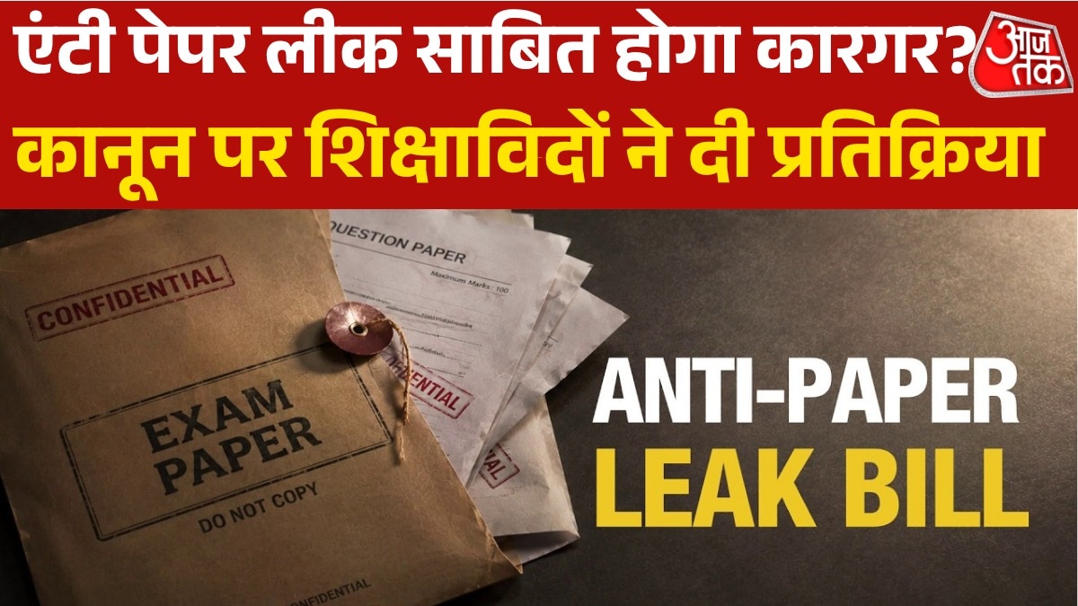 Anti-Paper Leak Bill 