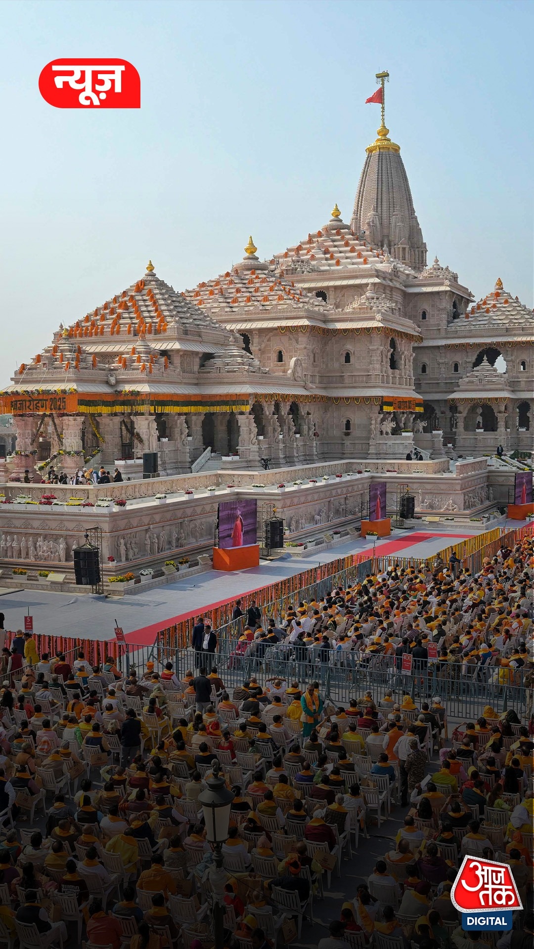 Ayodhya Ram Mandir