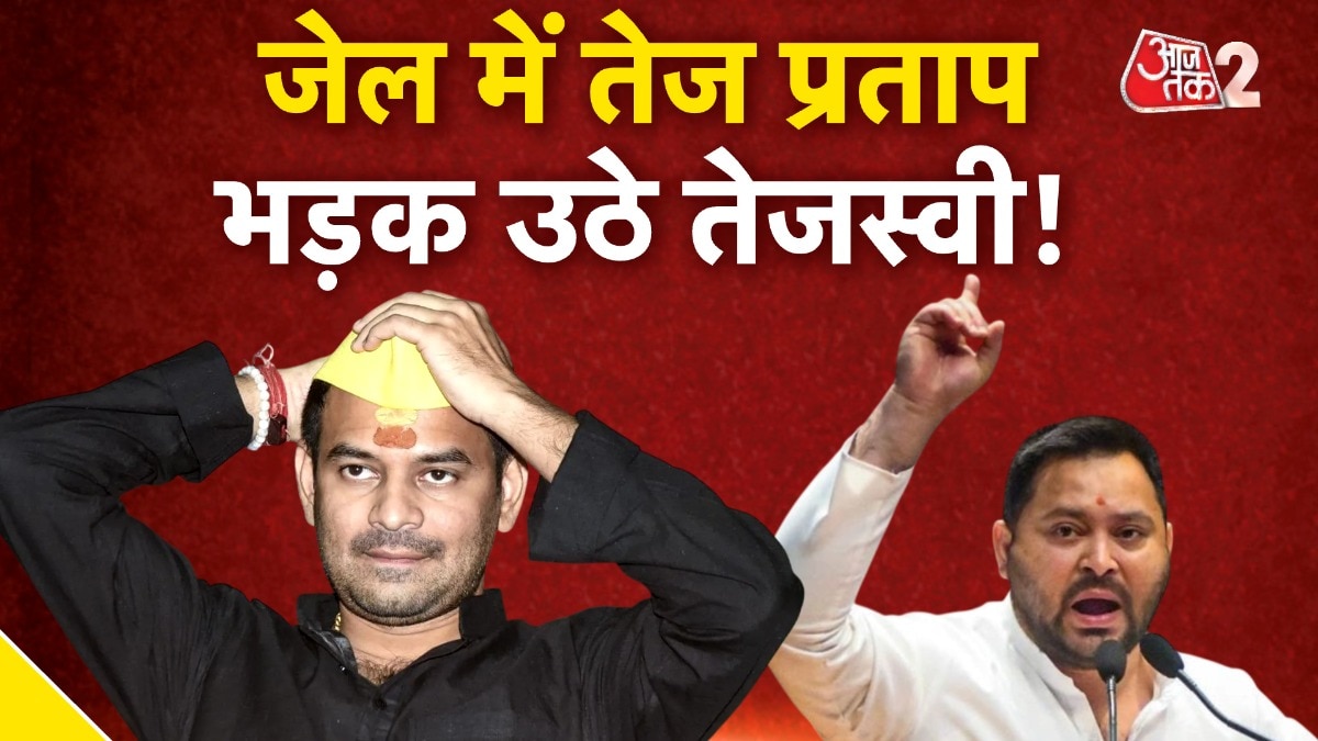 Tej Pratap Yadav Arrest