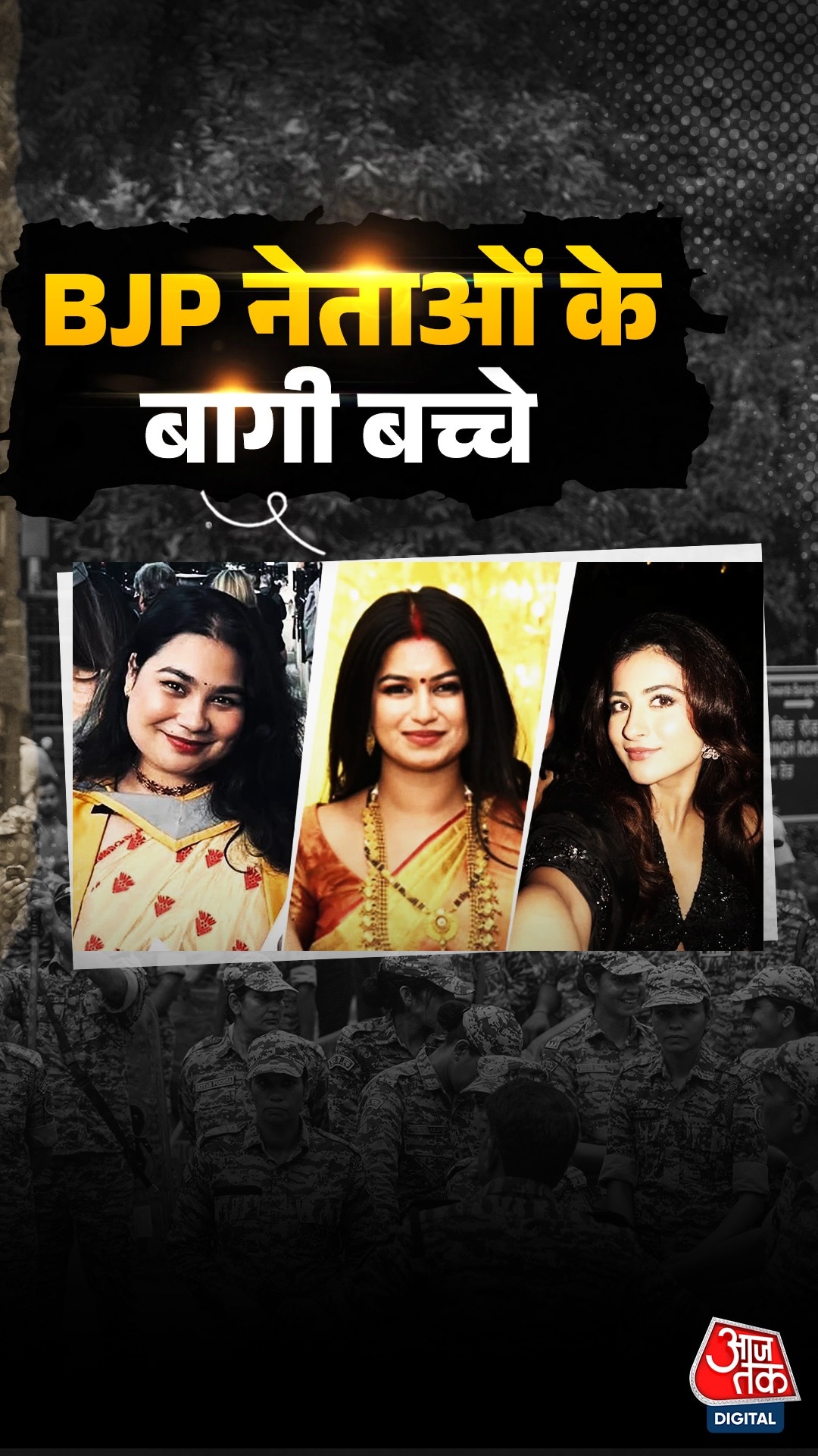 BJP Leaders Children