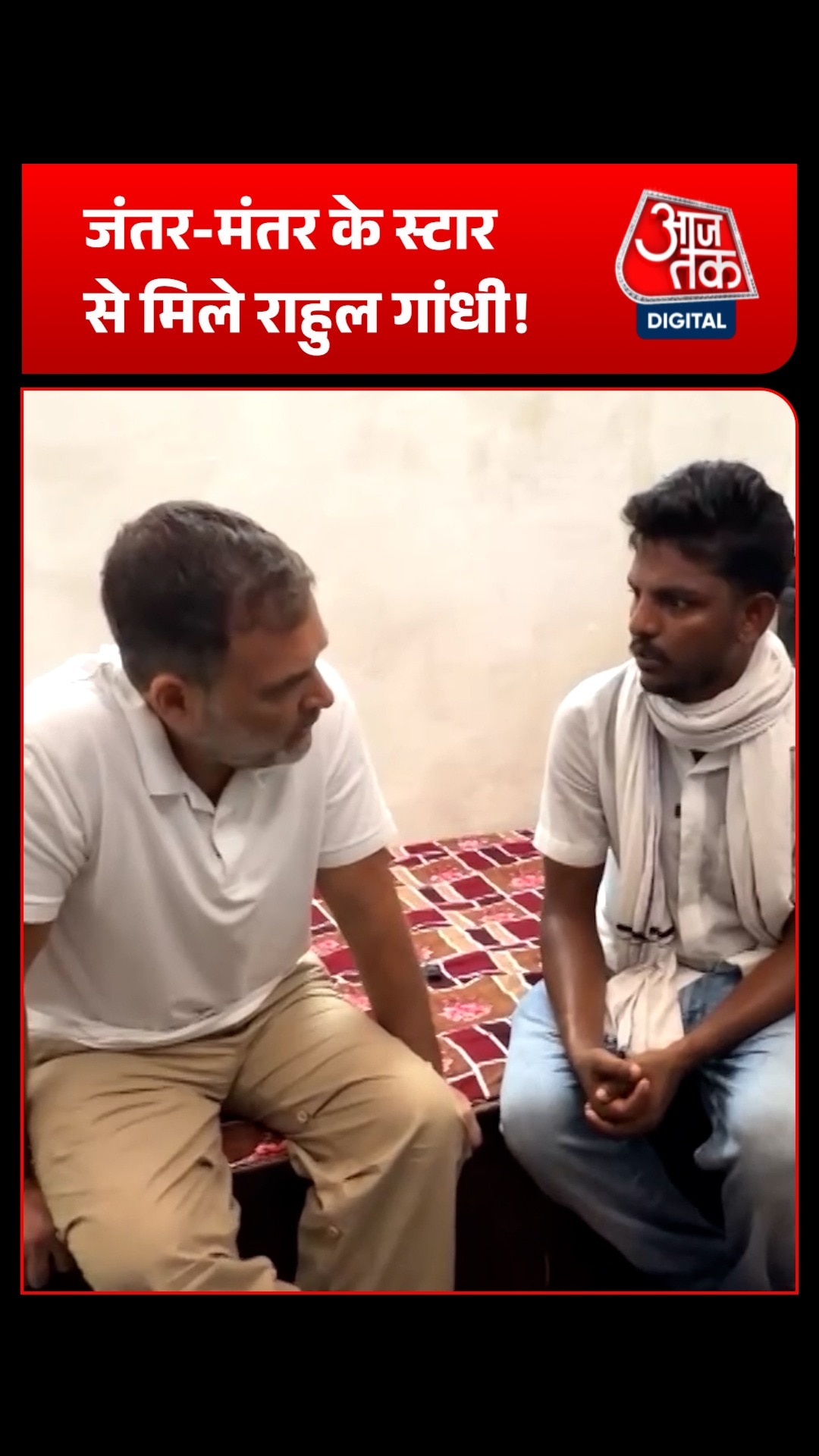 rahul gandhi meets mohammad irfan