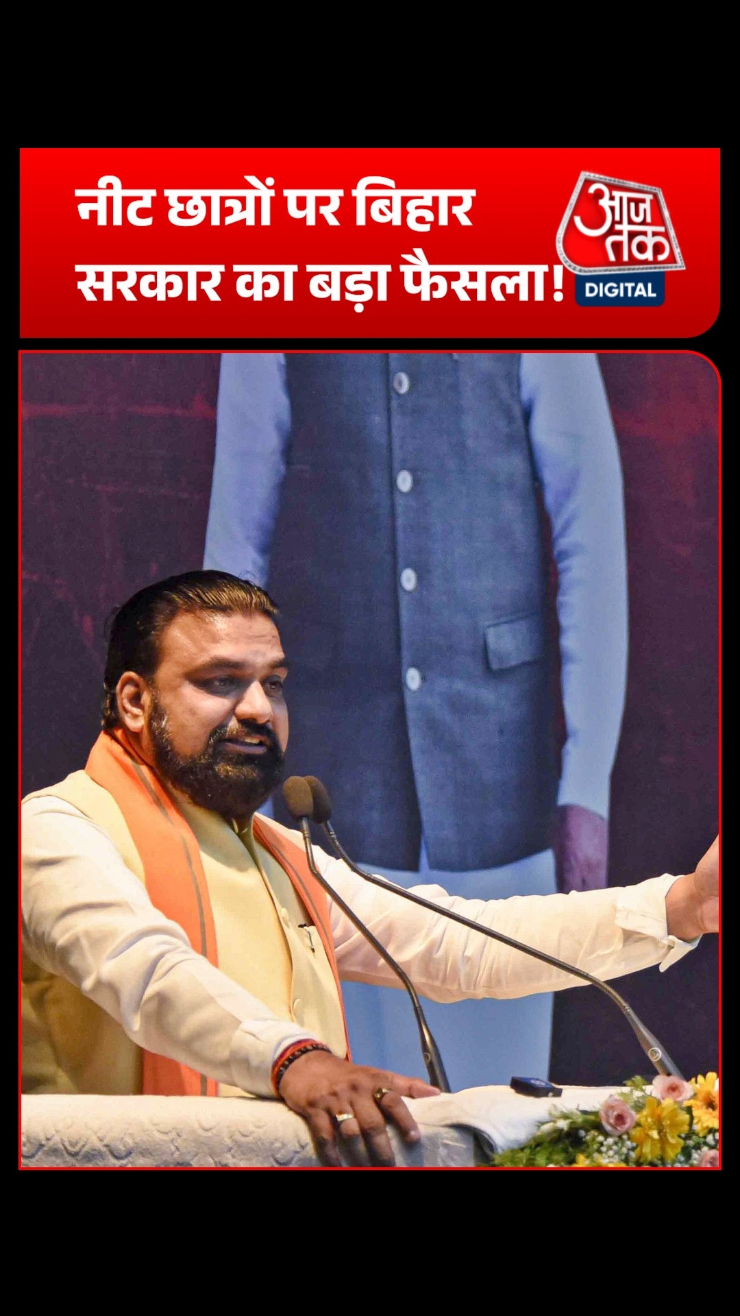 bihar government