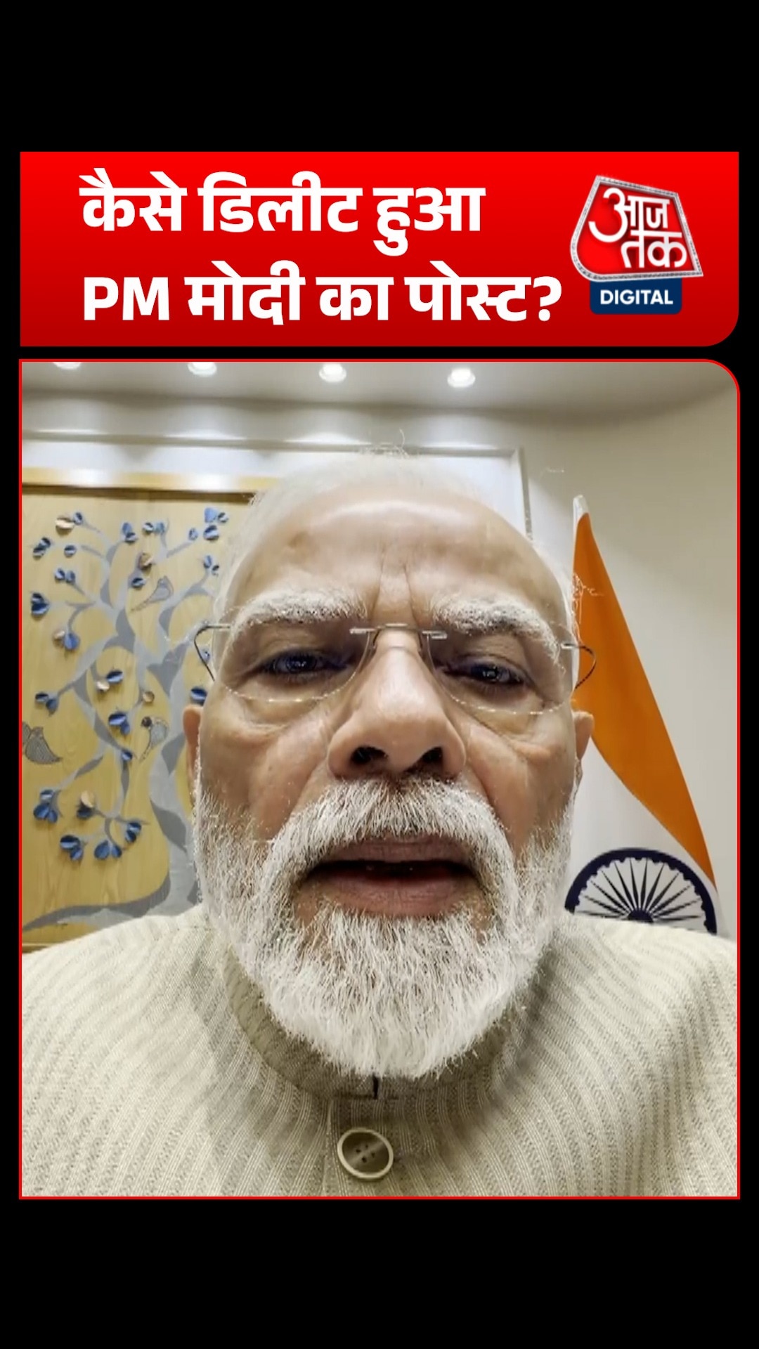 PM Modi 