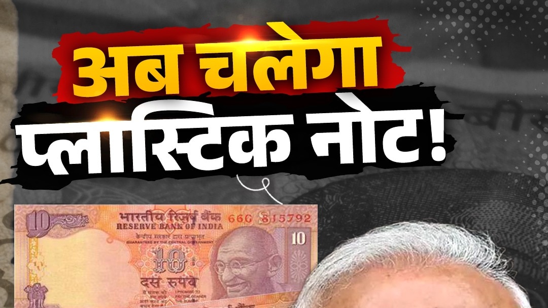 india polymer currency