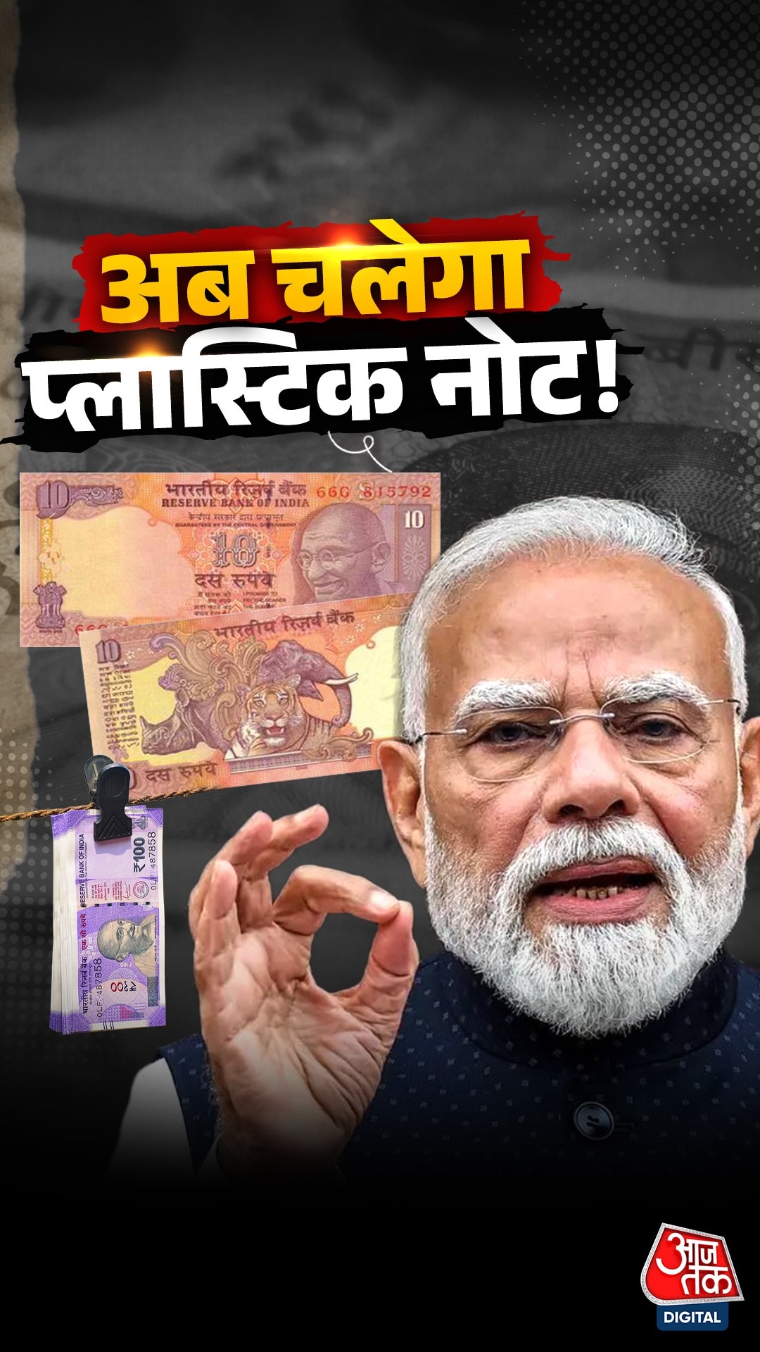 india polymer currency