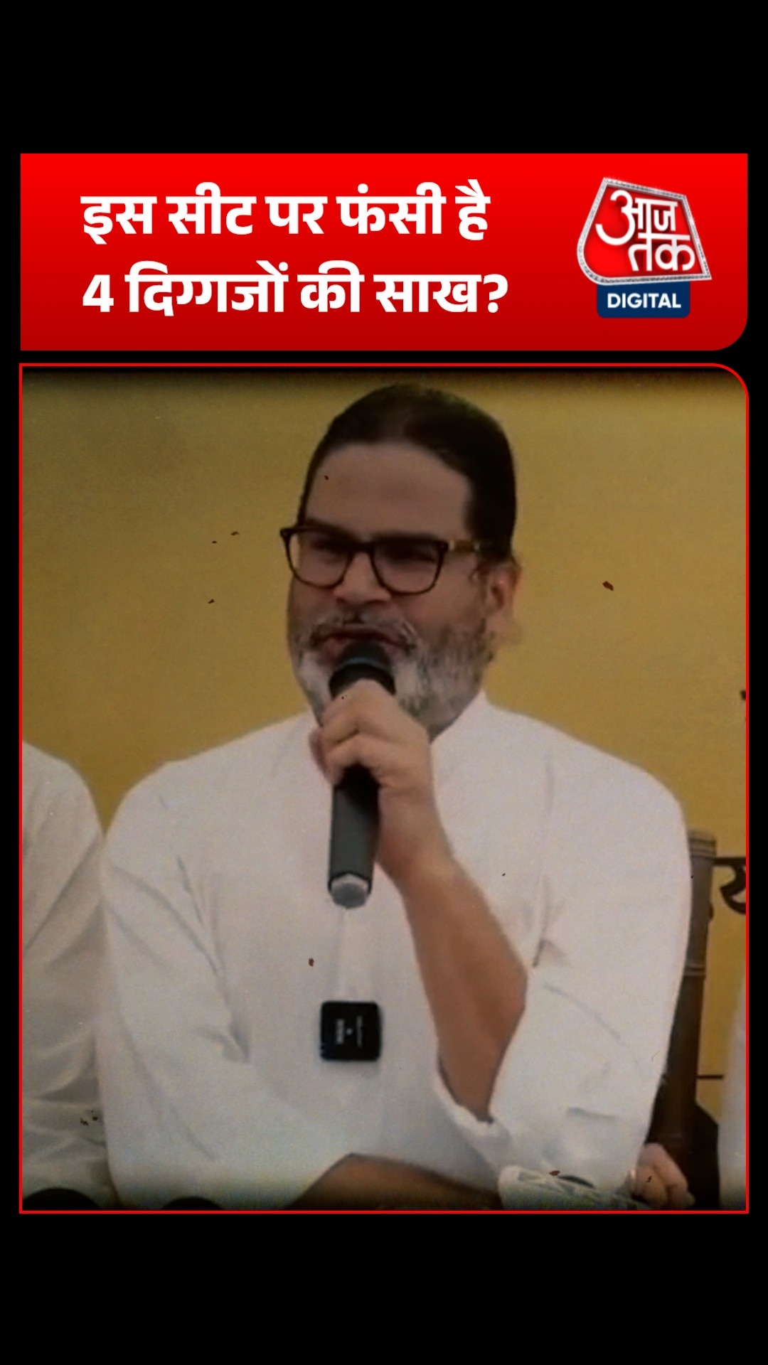 bankipur assembly bypoll 
