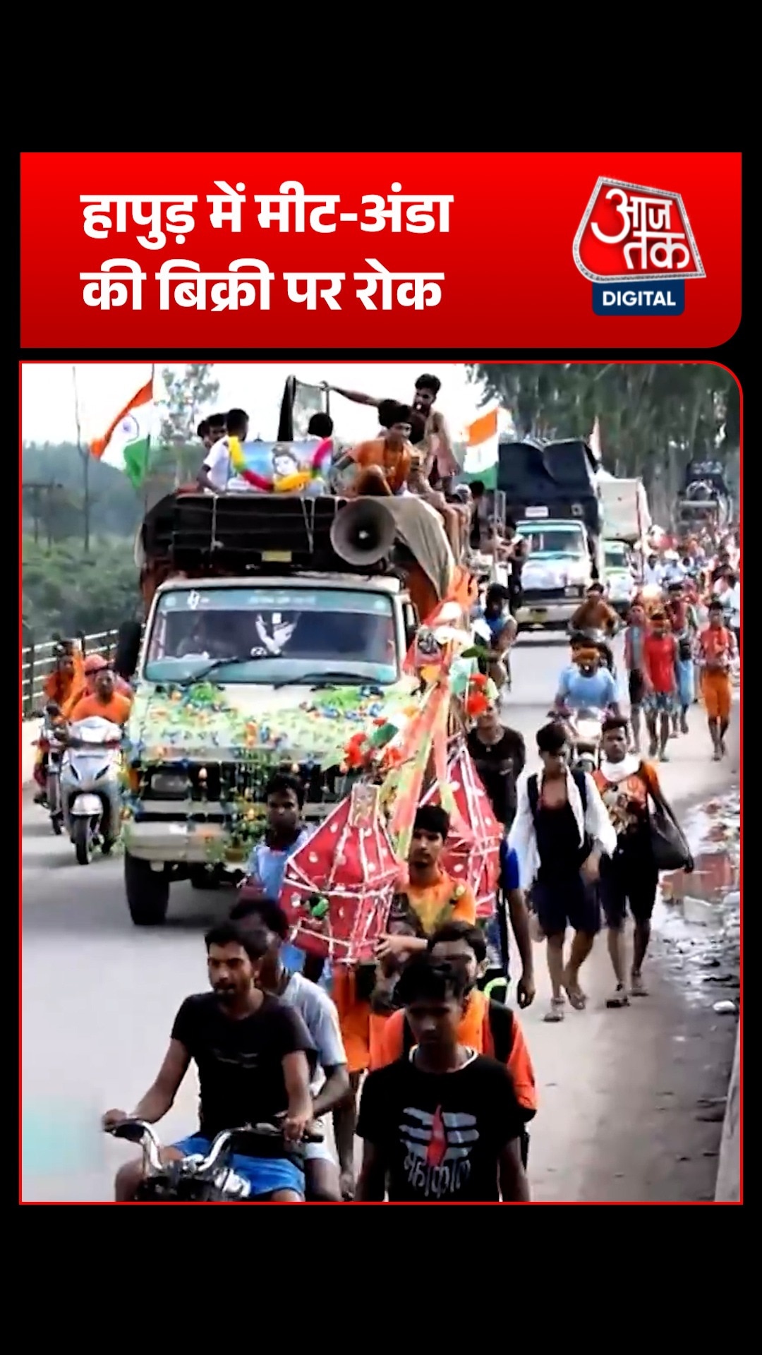 Hapud Kanvar Yatra