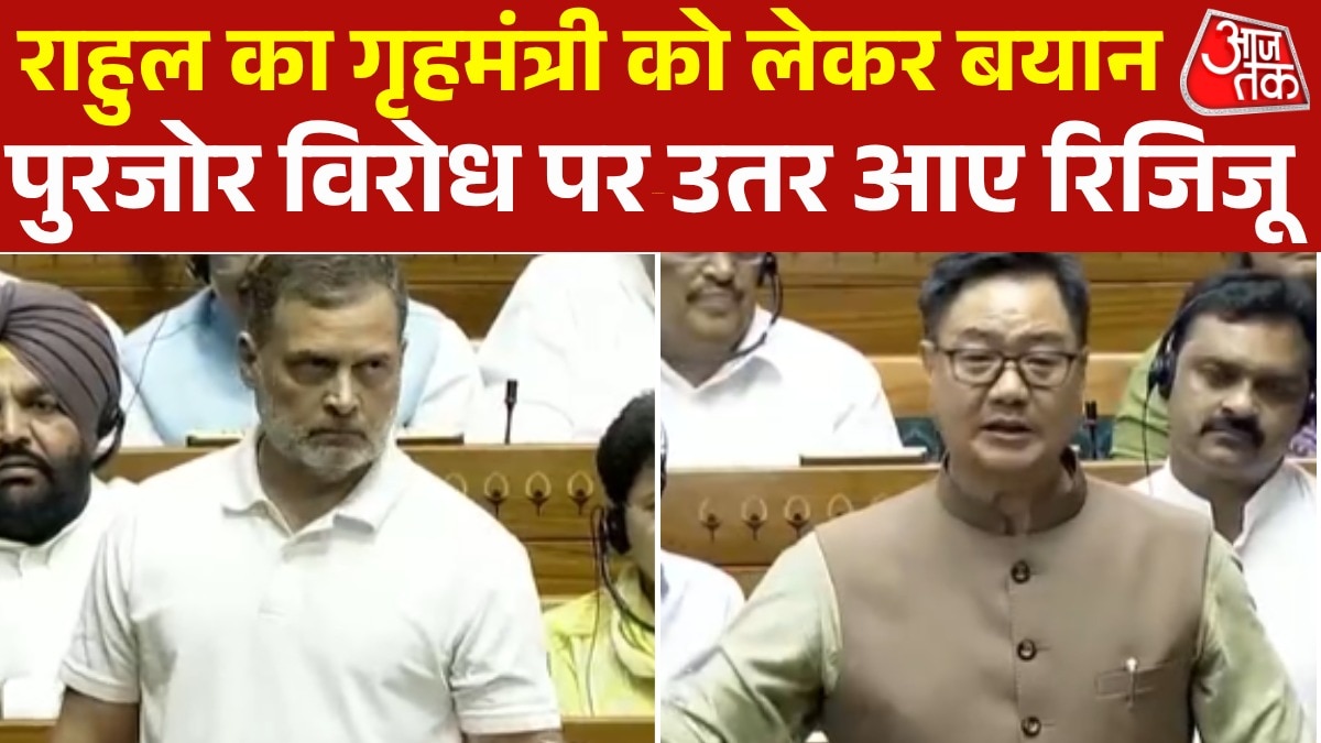 Kiren Rijiju objects Rahul Gandhi remarks 