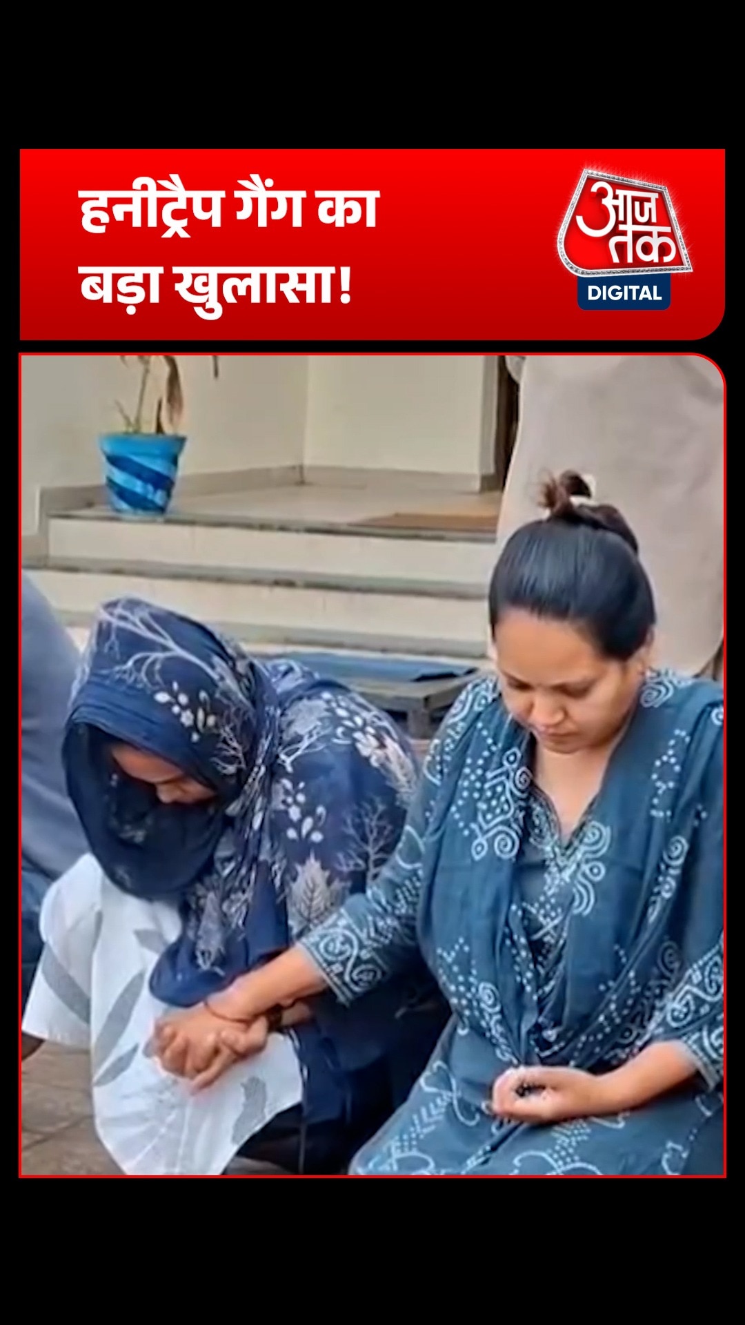 sabarkantha honey trap gang