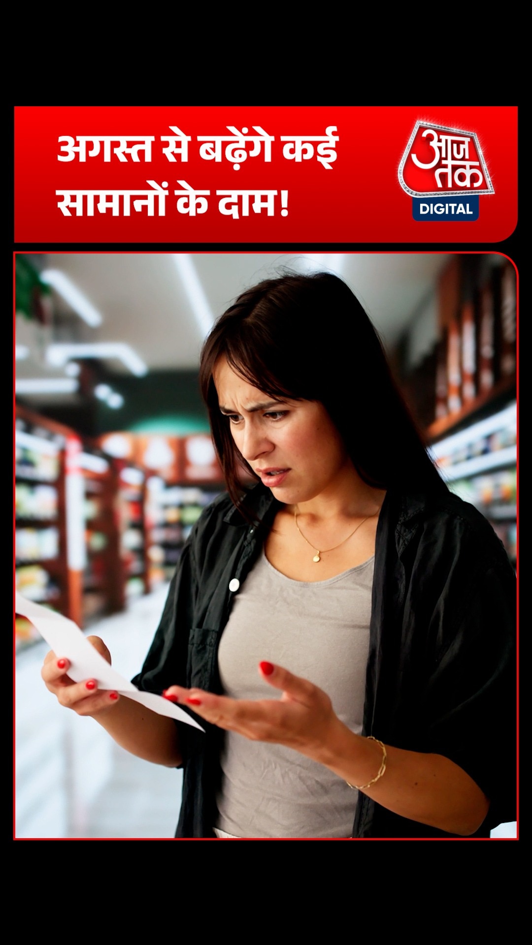 august price hike india fmcg