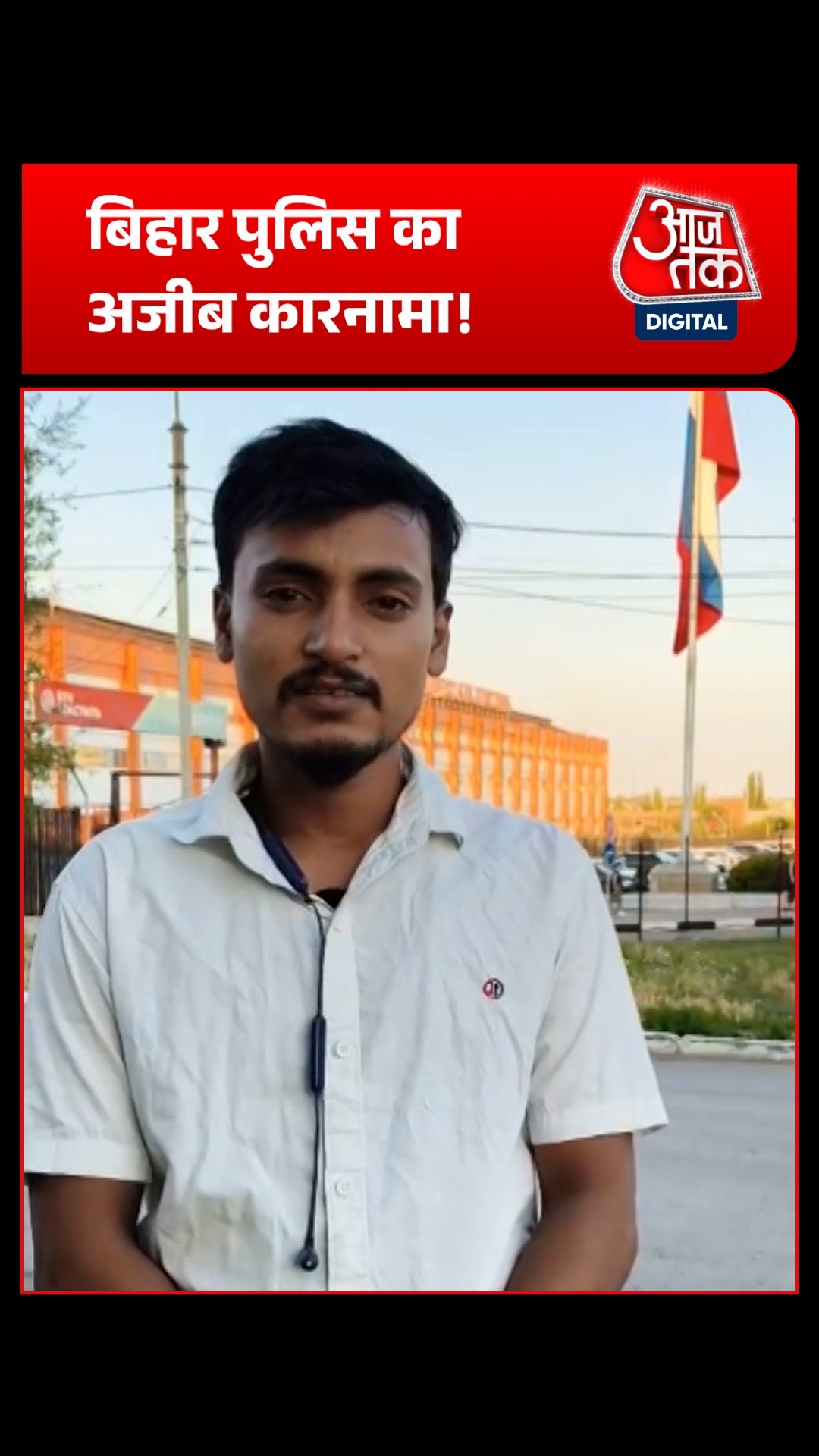 bihar student claims false fir