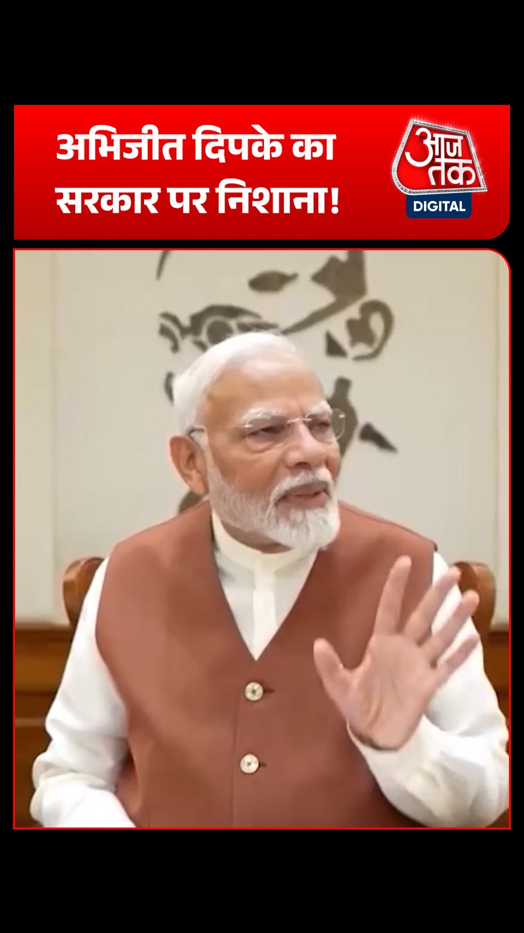Abhijeet Dipke ने सरकार पर साधा निशाना, फिर आंदोलन की दी चेतावनी!