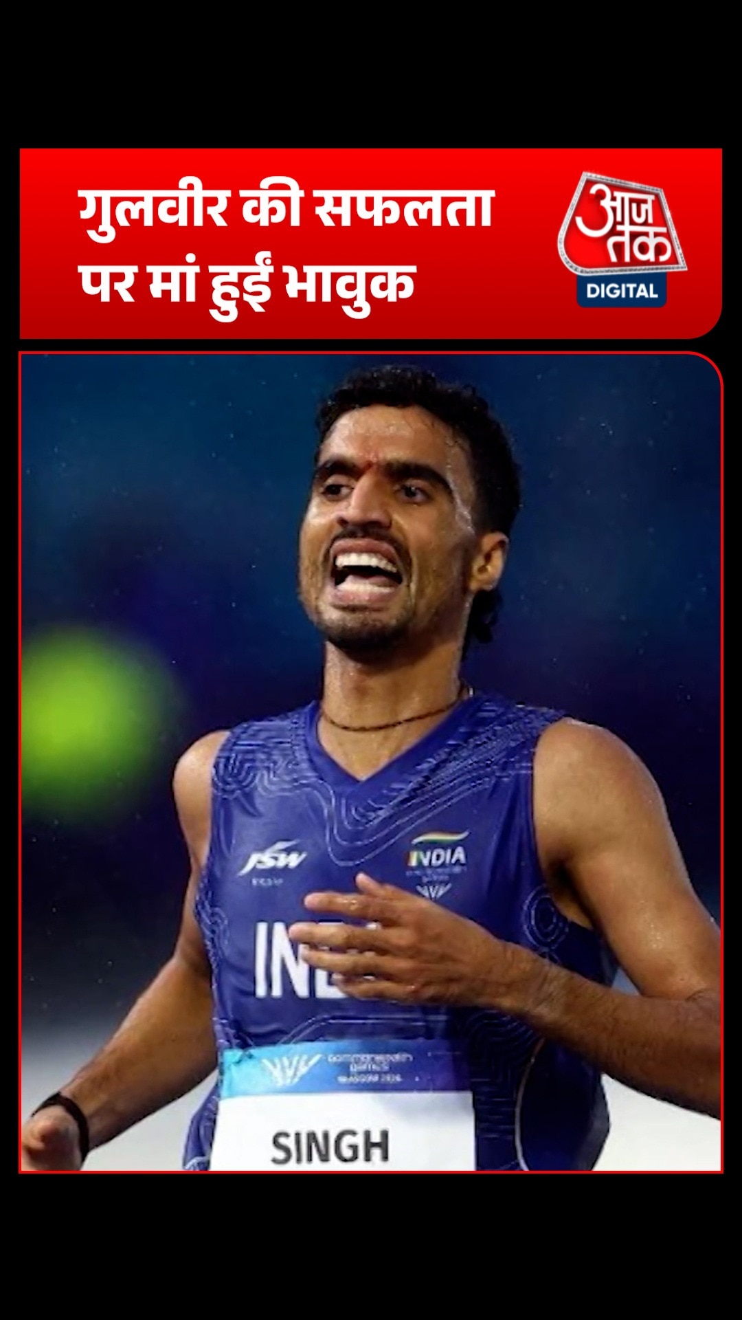 CWG 2026 में गुलवीर सिंह ने 10000 मीटर की दौड़ में रचा इतिहास