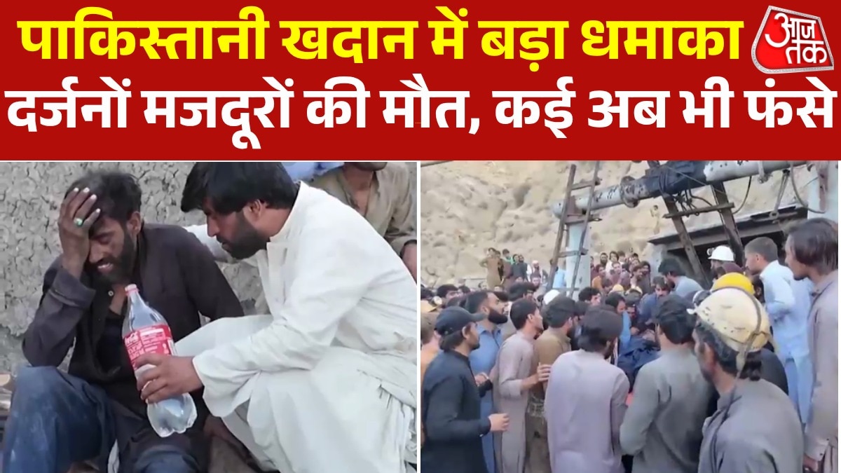 Balochistan massive blast coal mine