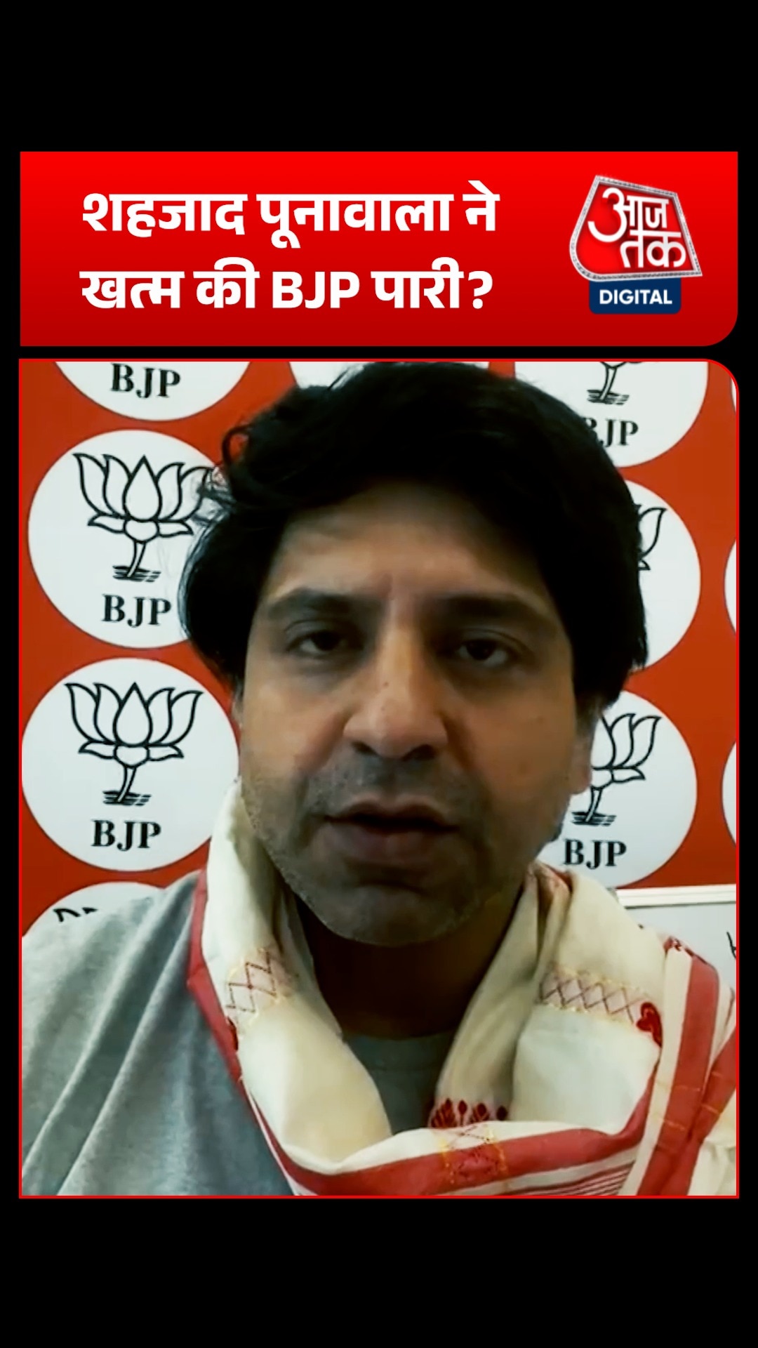 क्या राजनीति छोड़ रहे हैं Shehzad Poonawalla? X बायो से हटाया BJP प्रवक्ता का पद