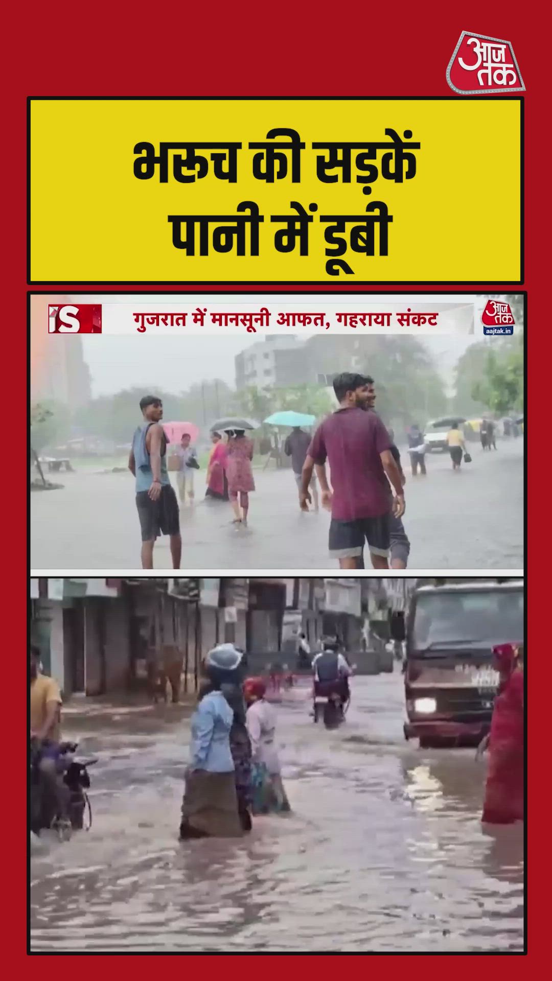 Continuous rain worsens conditions in Bharuch, Surat, Vadodara, and Bhavnagar