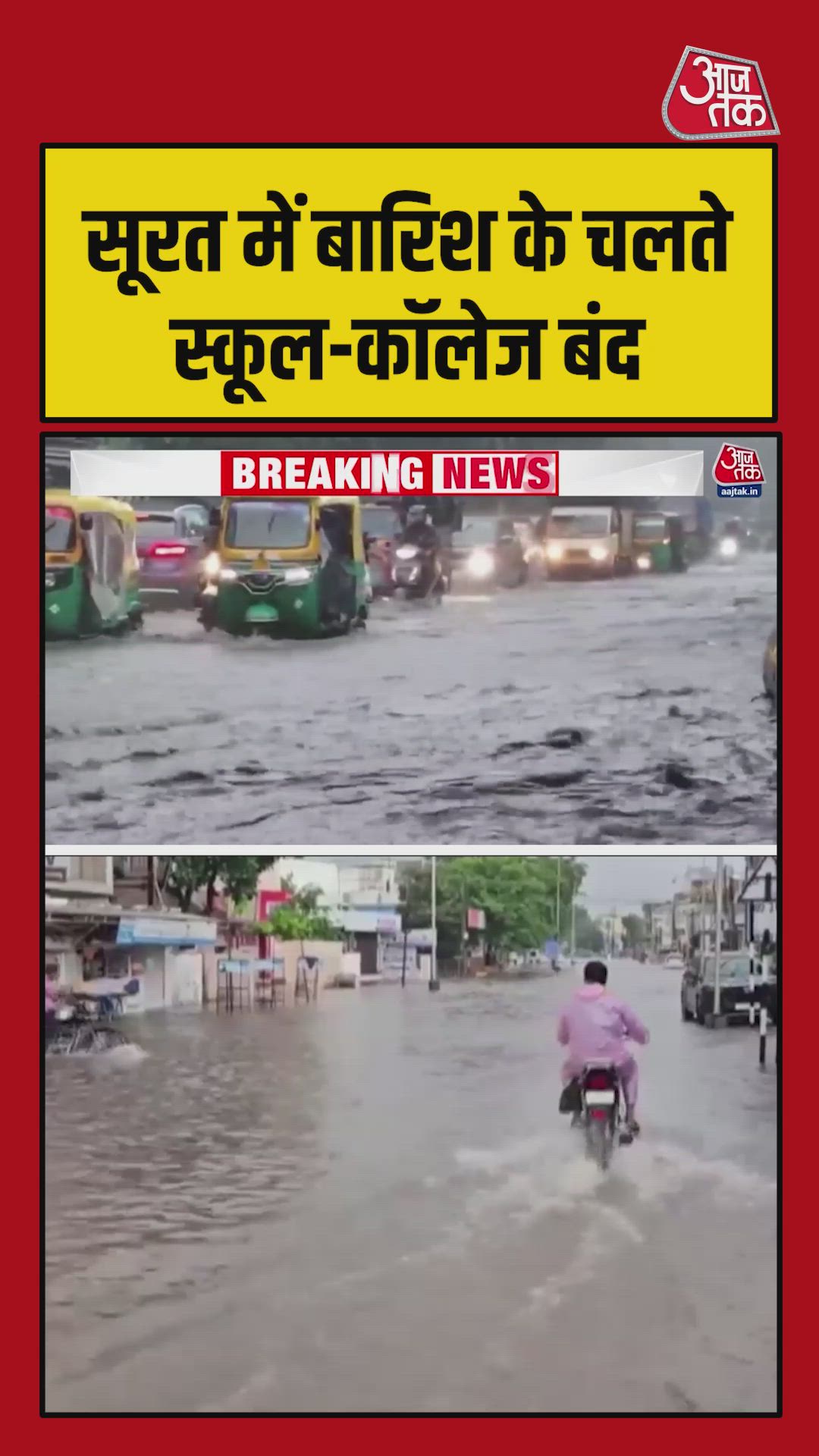 Surat schools and colleges closed as precaution