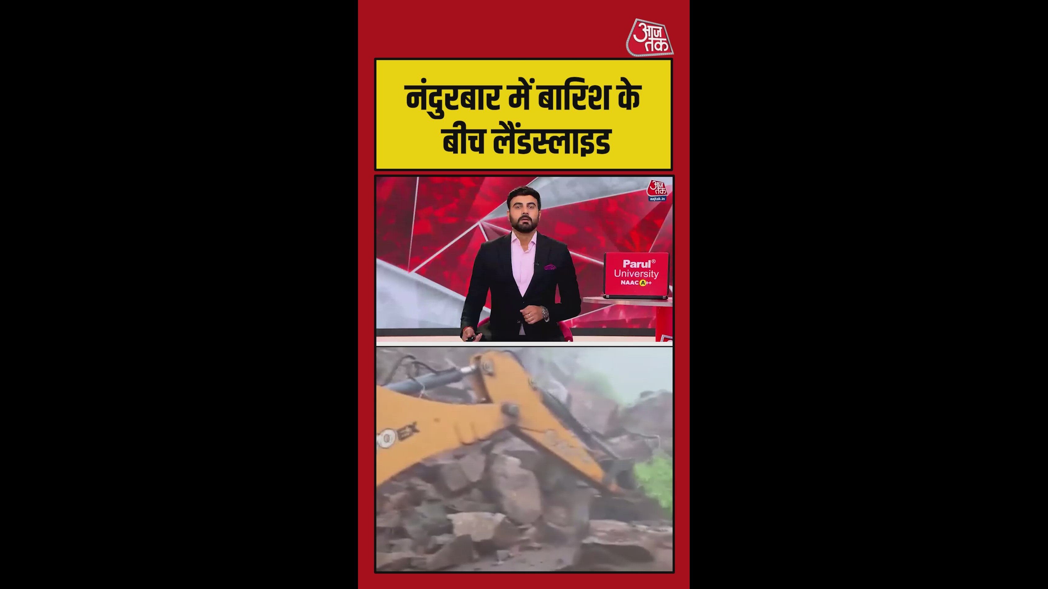 Landslide in Nandurbar district of Maharashtra during heavy rain