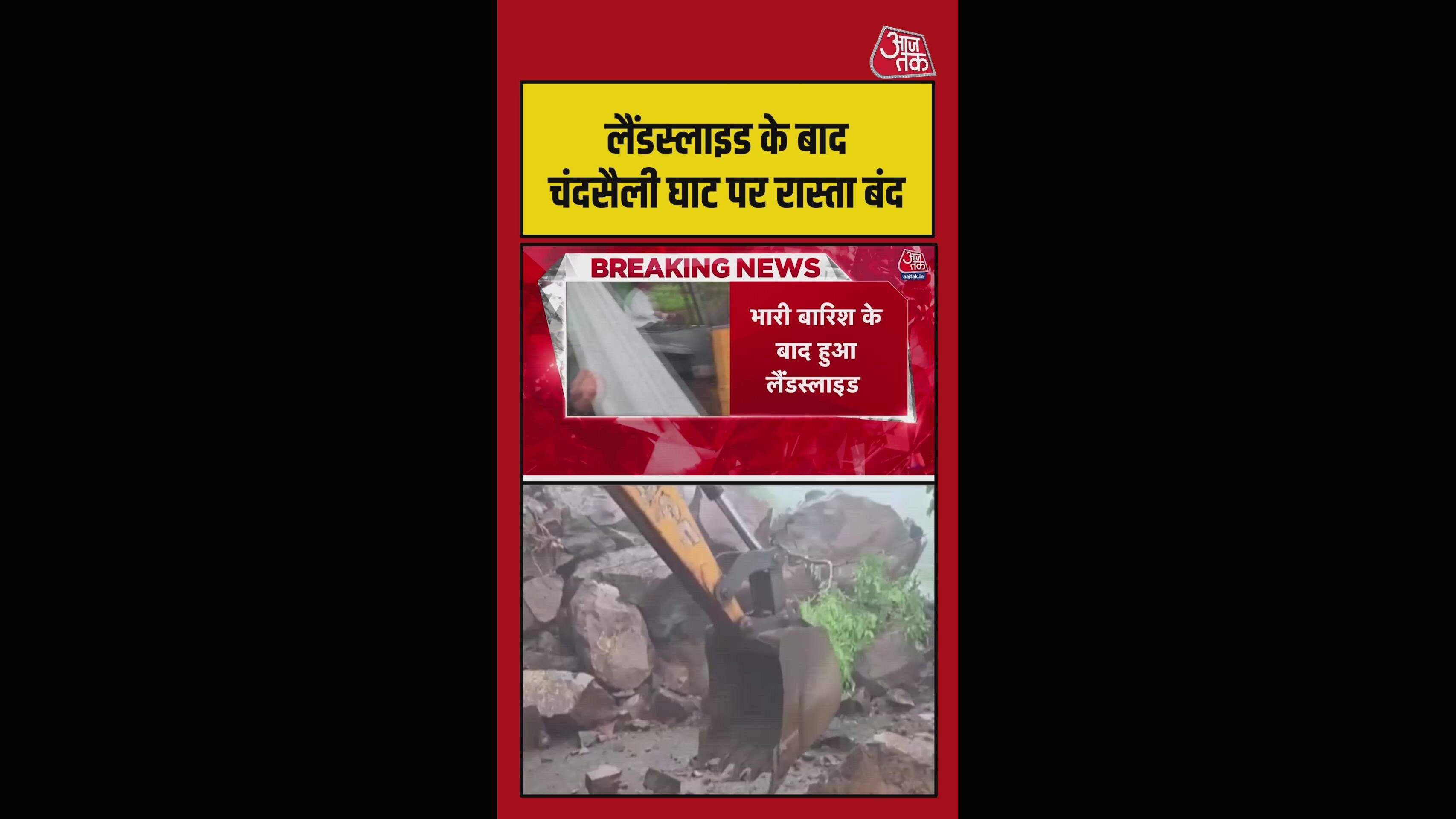 Traffic stopped due to boulders from cracked mountain being removed with jcb
