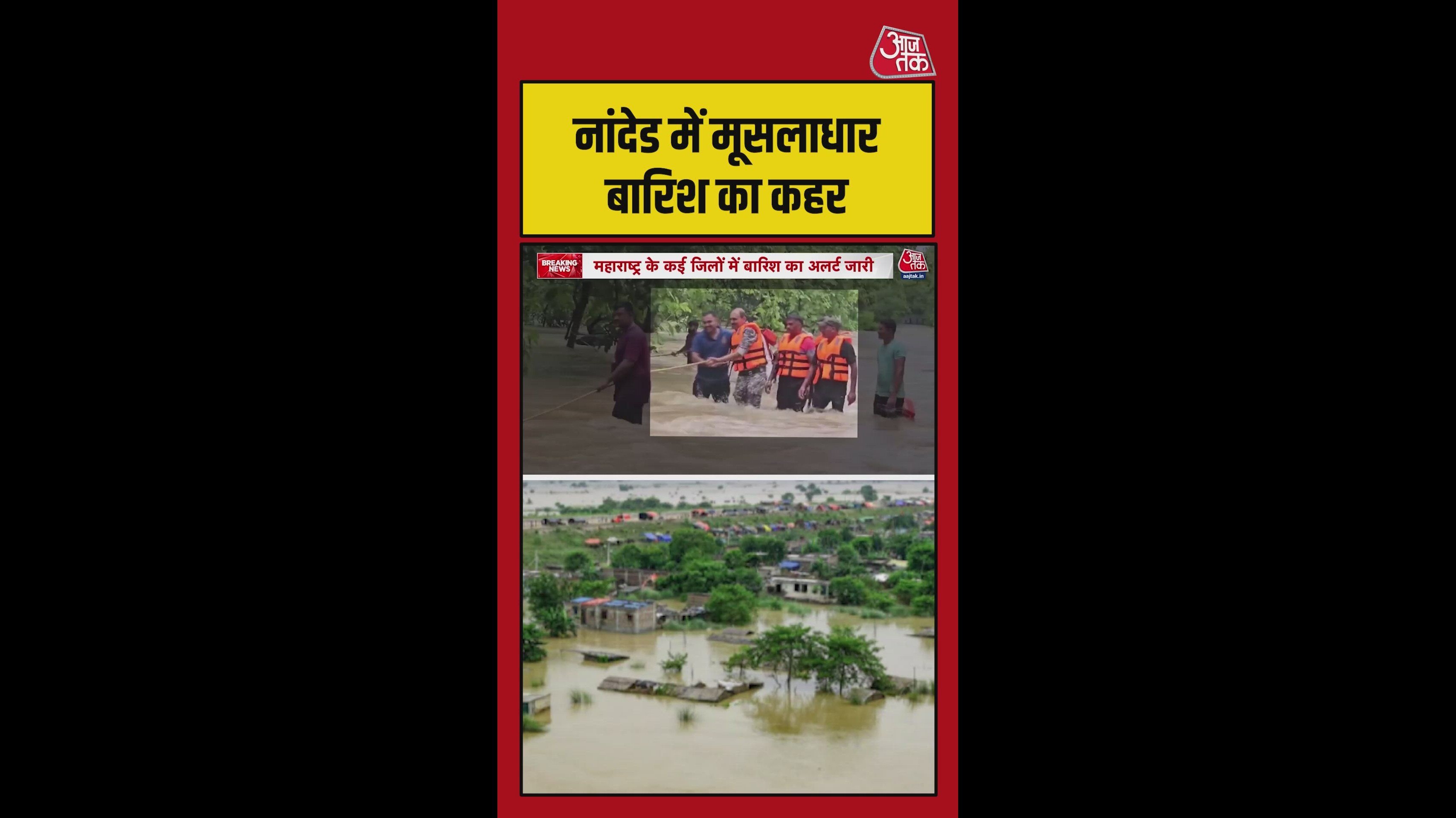 Heavy rainfall impact in Nanded district