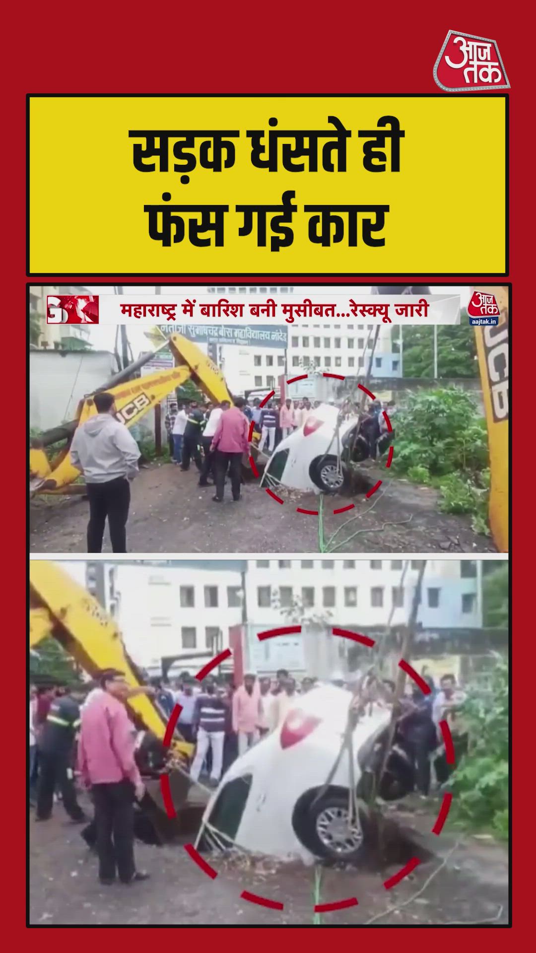Road collapse in Nanded city causes vehicle to get stuck raising questions on administration preparedness.