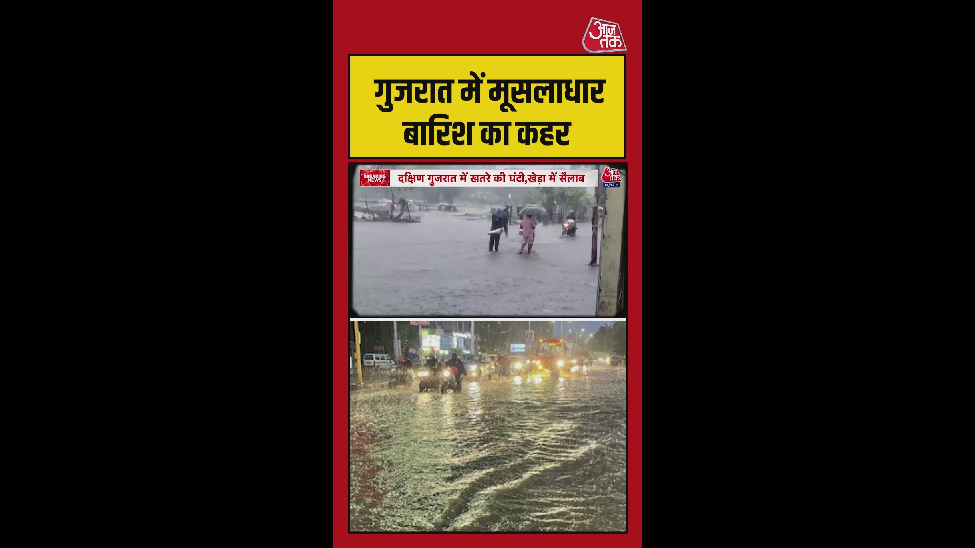 Heavy rainfall causes problems in Navsari Surat and Bharuch Anand in Gujarat