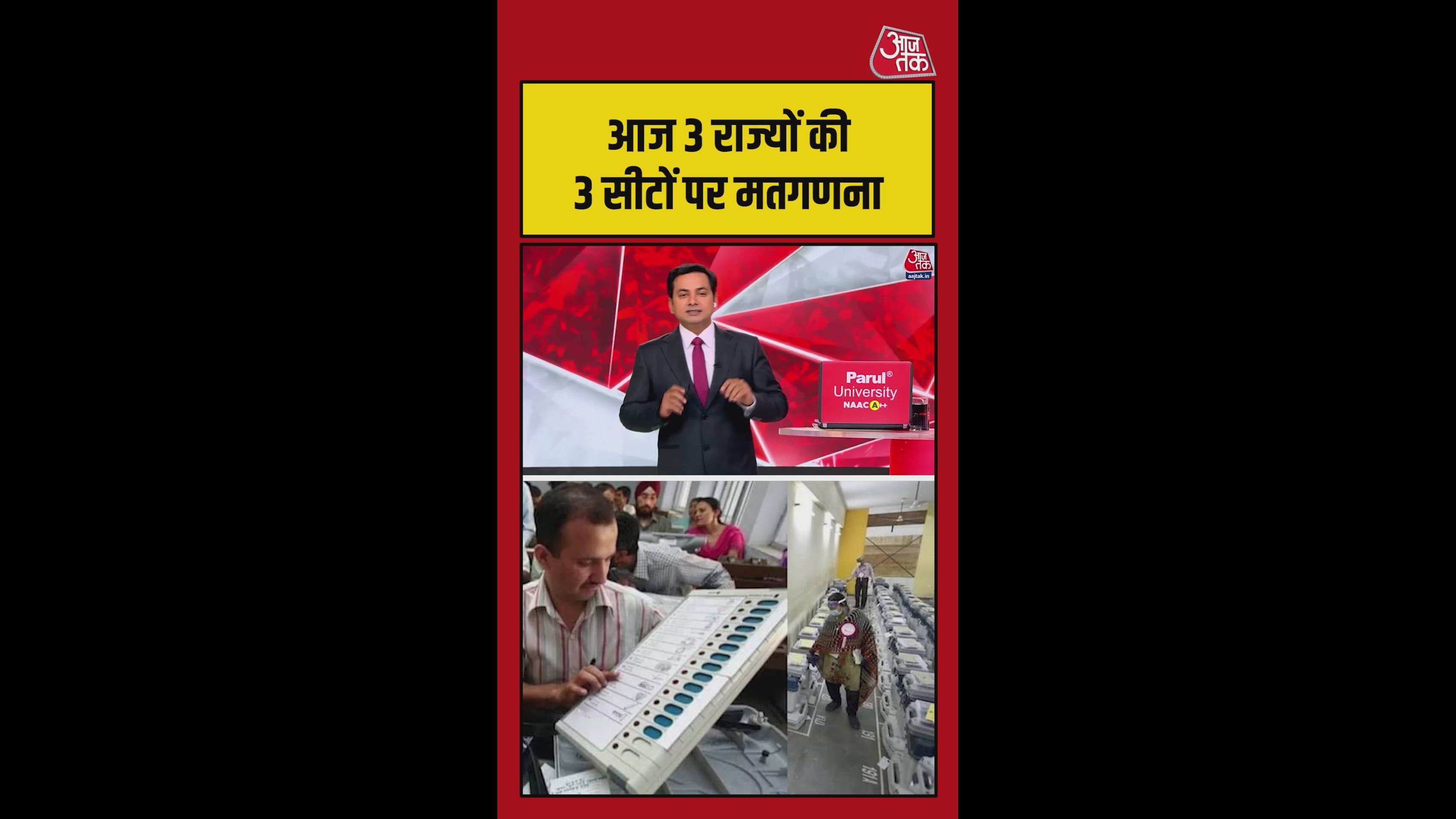 Vote counting will start today for three assembly seats in three states