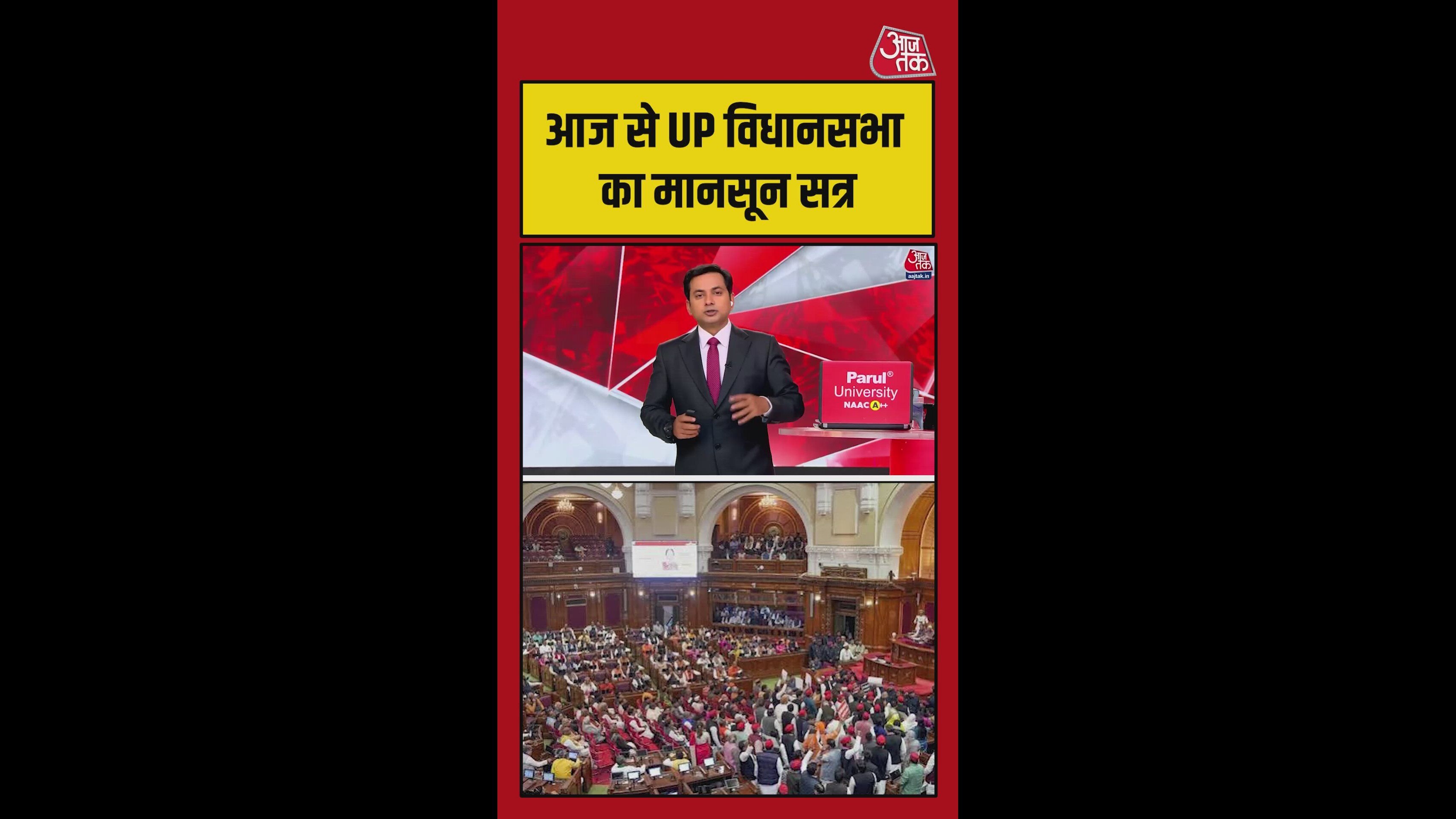 The monsoon session of Uttar Pradesh assembly begins today