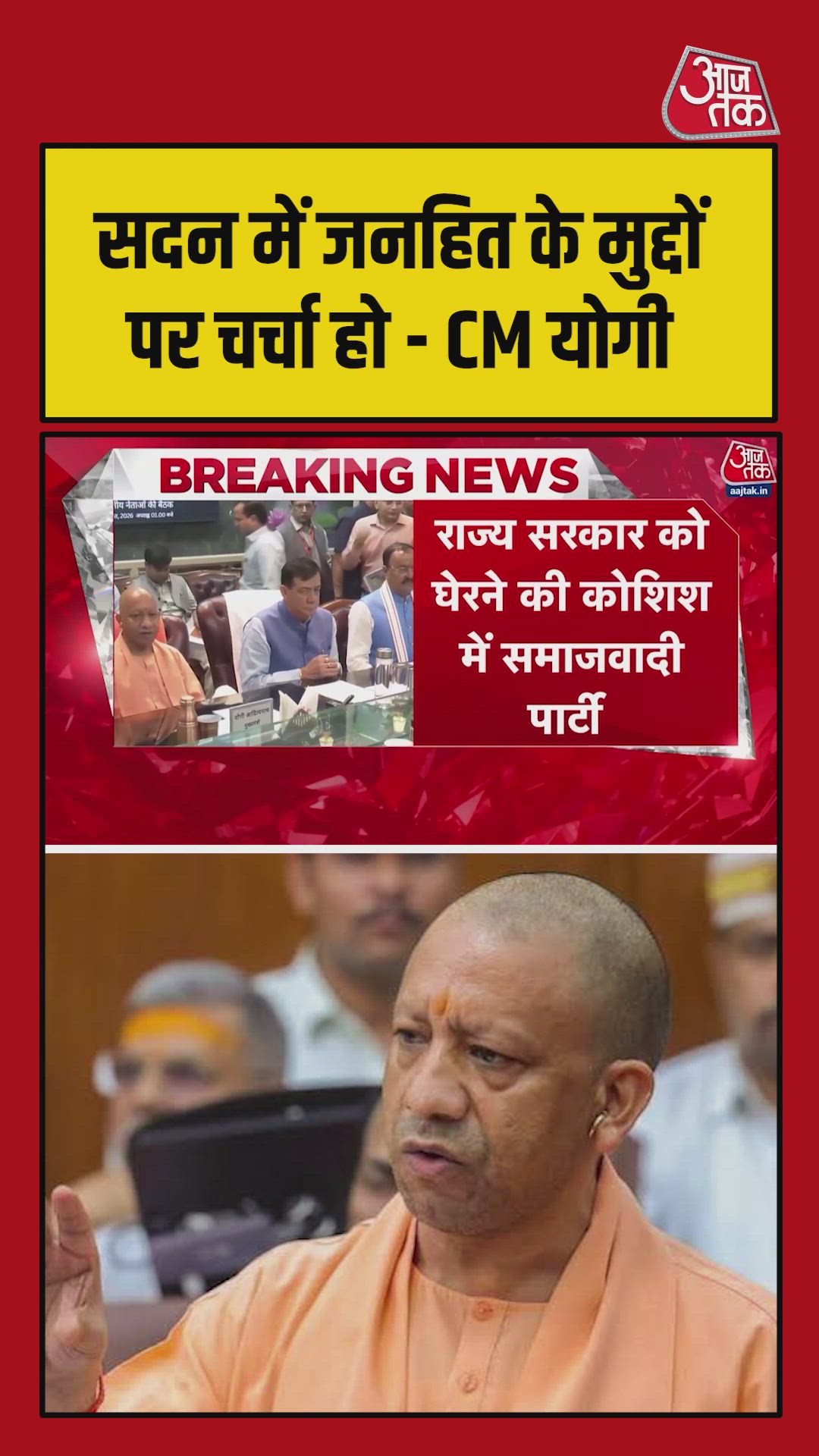 Samajwadi party preparing to make bribery theft a major issue against state government