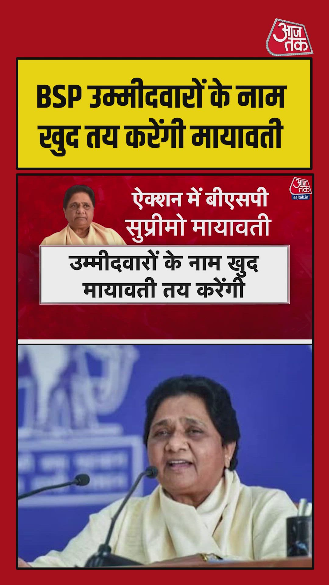 Mayawati has full rights to decide candidates for upcoming assembly elections