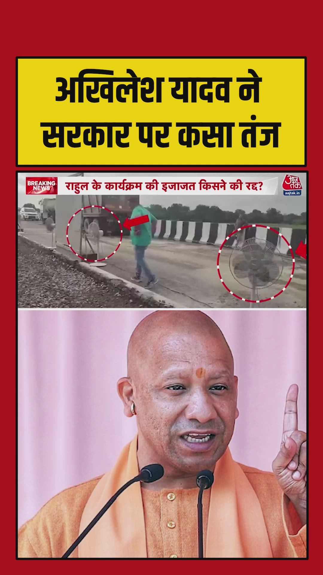 Fan drying used during road repair sparks criticism from Akhilesh Yadav