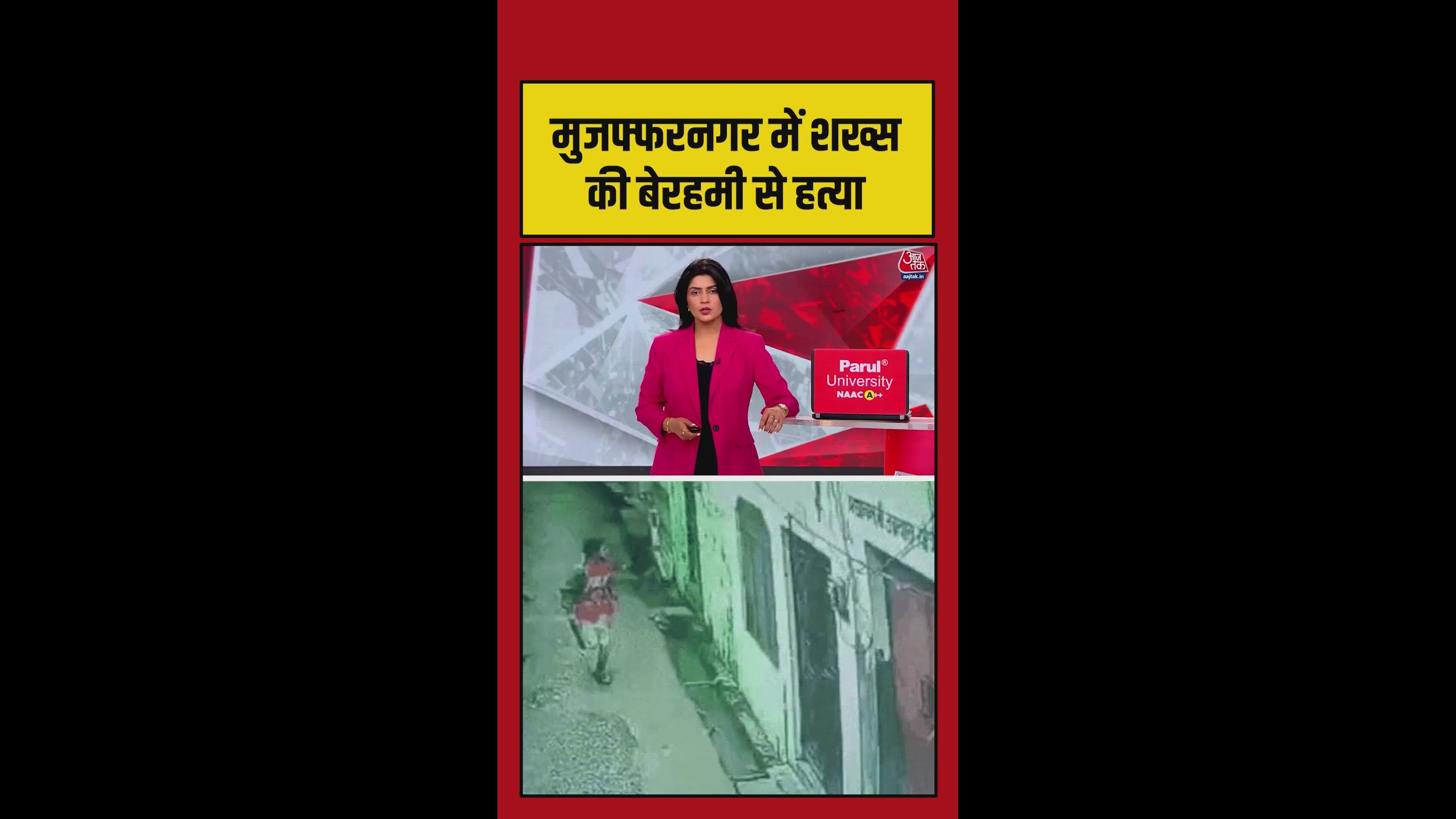 sensational murder incident in muzaffarnagar where a man was attacked with a sharp weapon