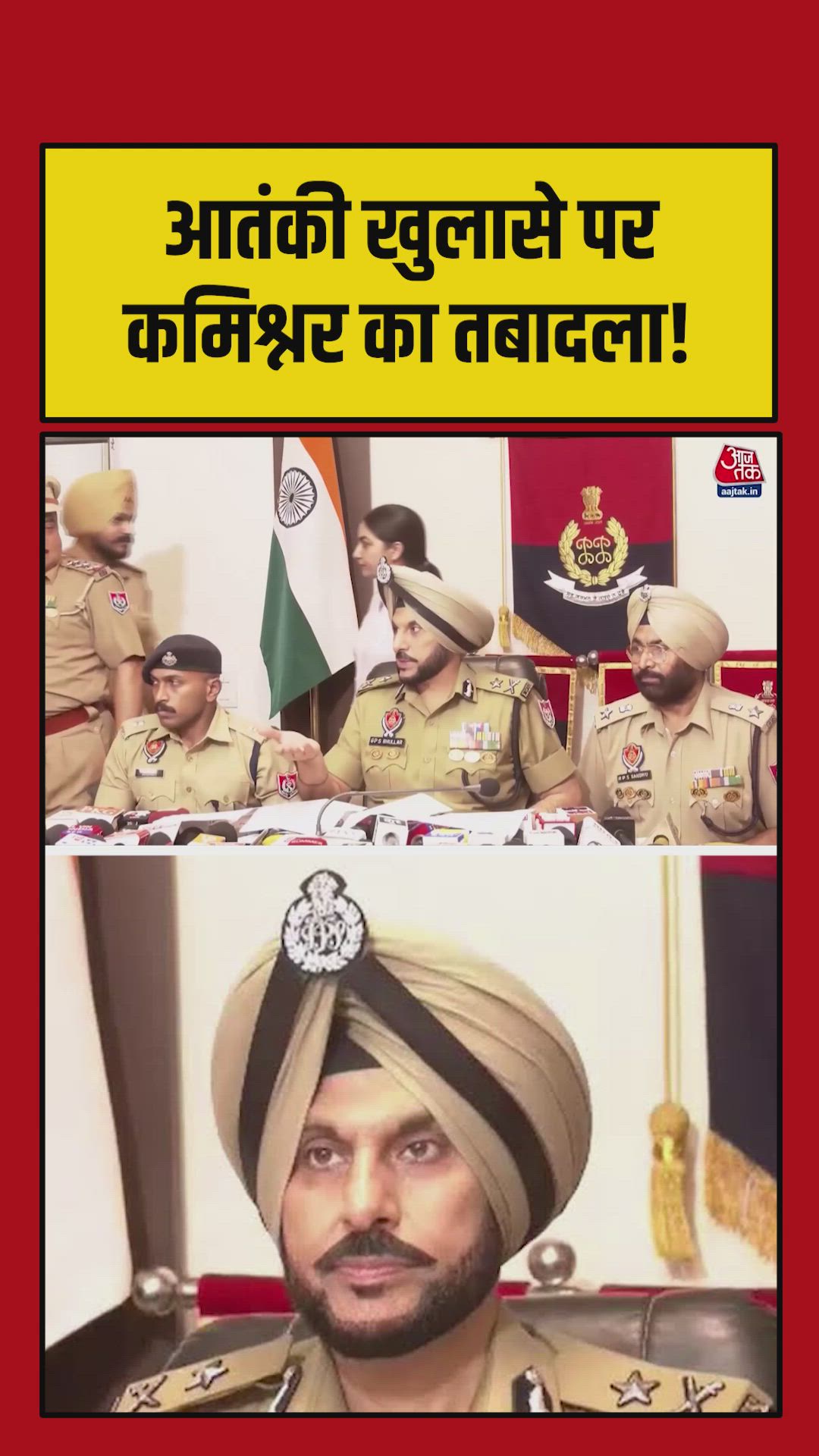 Amritsar police commissioner Gurpreet Singh Bhullar removed 48 hours after press conference