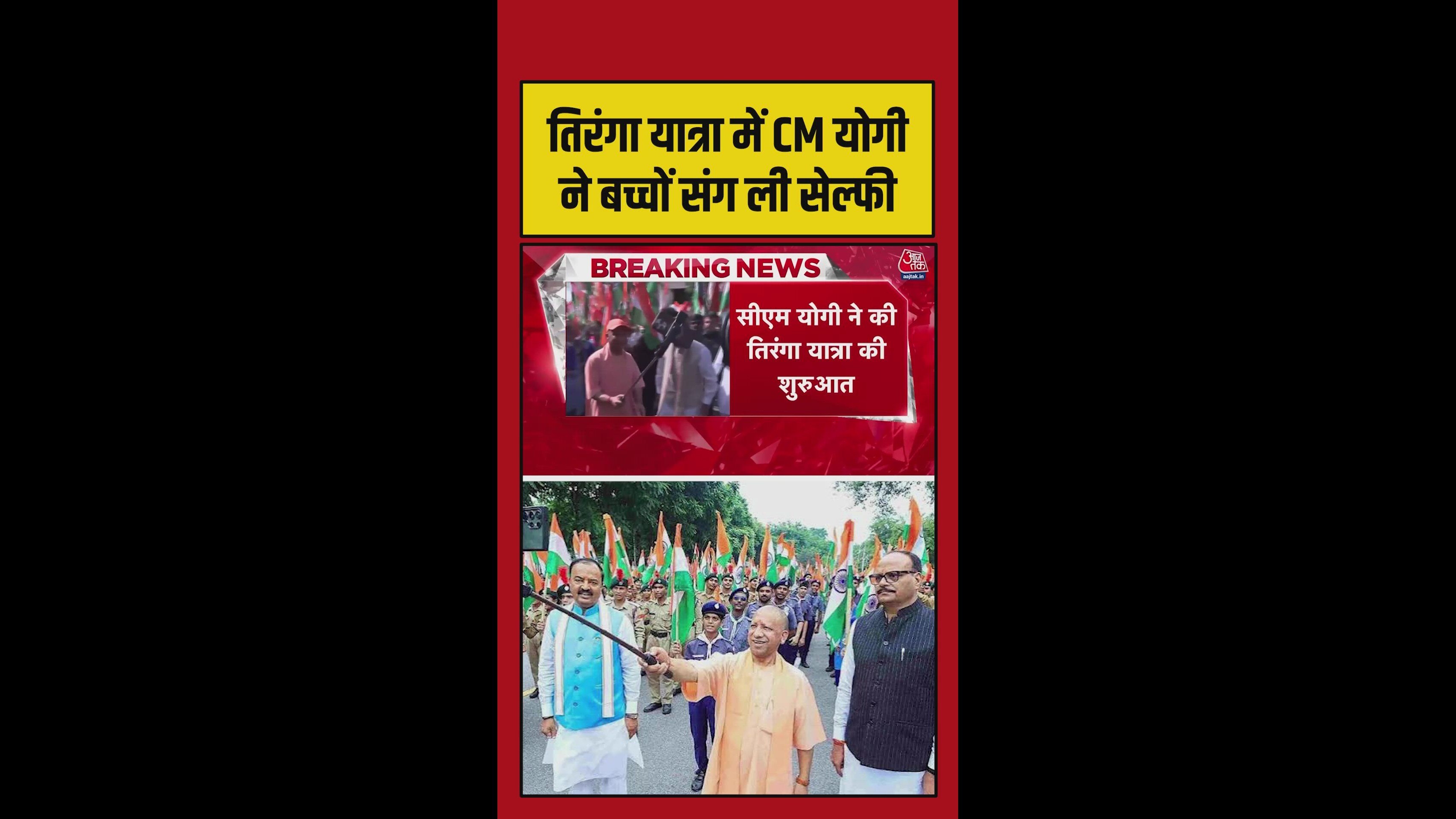 Chief minister yogi adityanath leads tiranga yatra from kalidas marg to vidhan bhavan