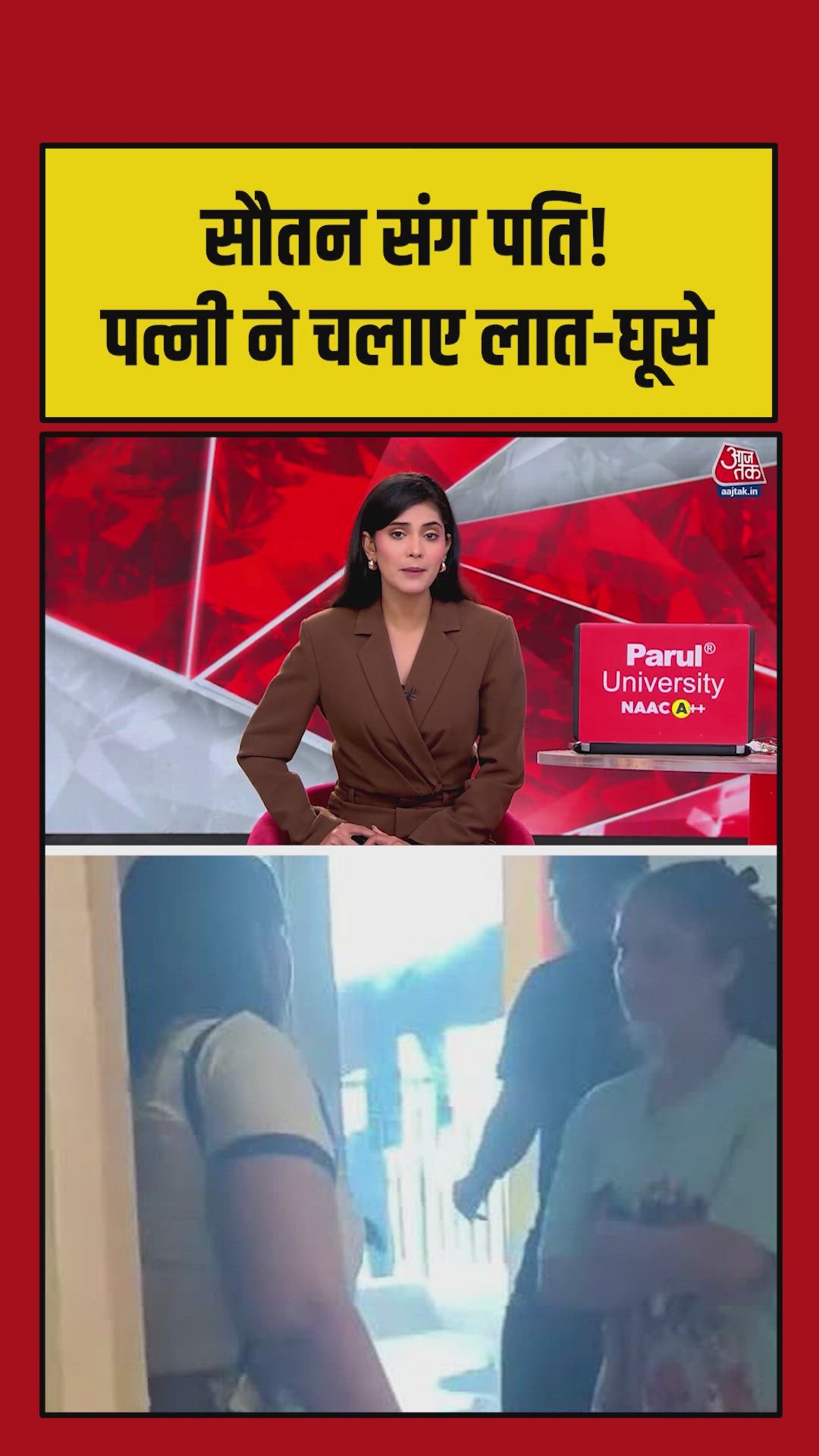 High voltage drama between wife and second woman over husband in Greater Noida God City Two