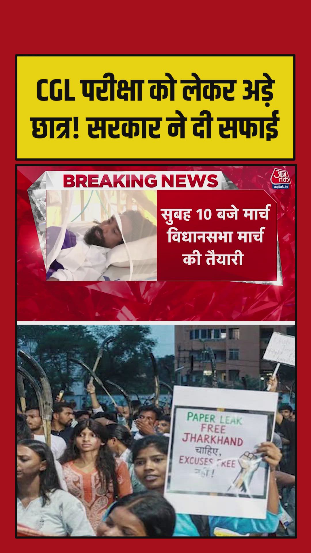 Government agrees to cancel JPSC PT exam but deadlock remains on JSSC CGL exam cancellation