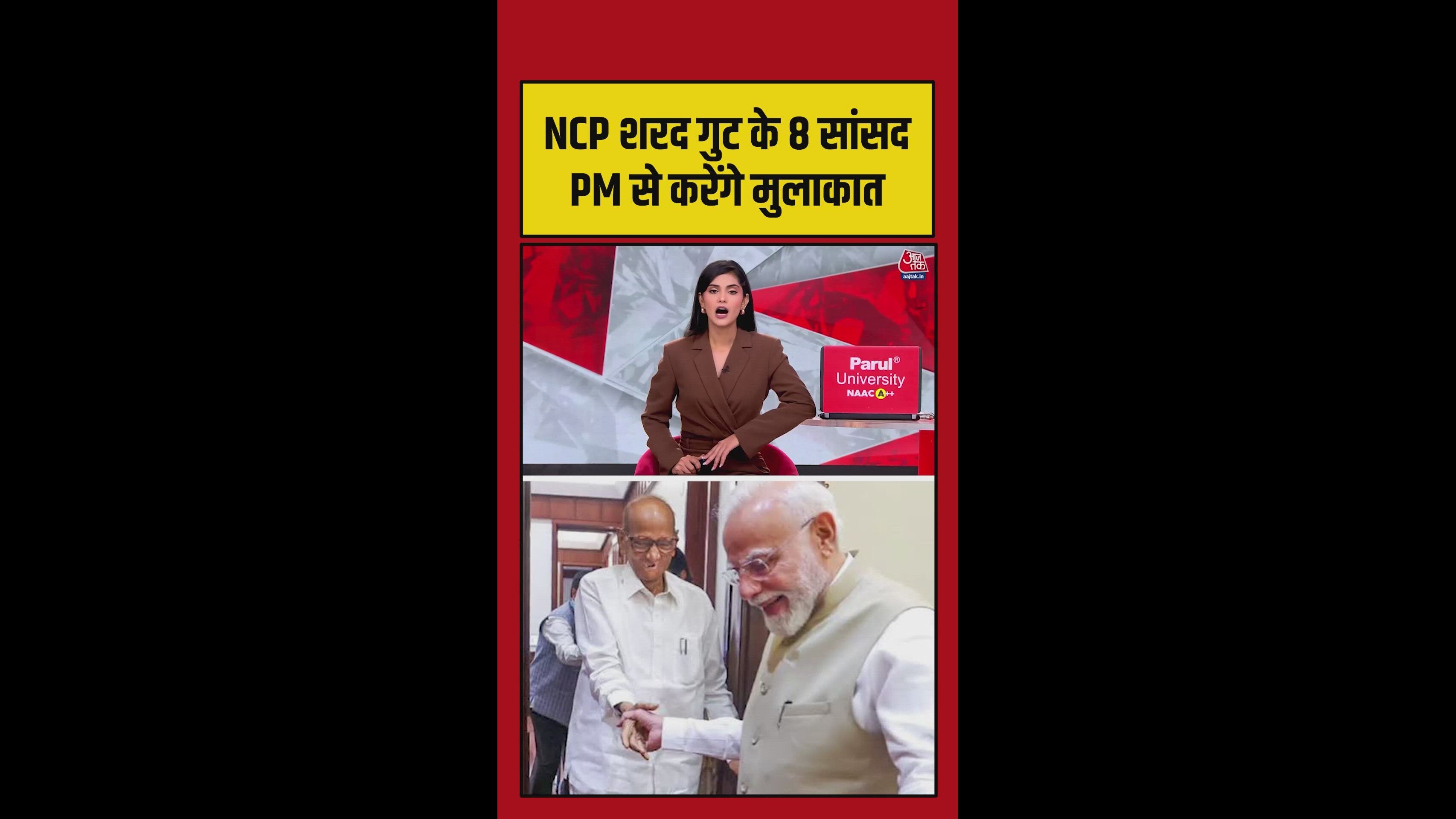 NCP Sharad Pawar faction MPs to meet Prime Minister Modi