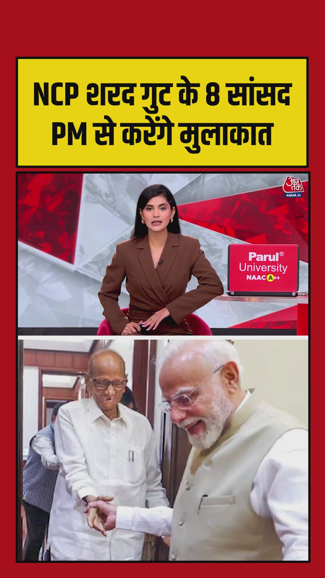 NCP Sharad Pawar faction MPs to meet Prime Minister Modi
