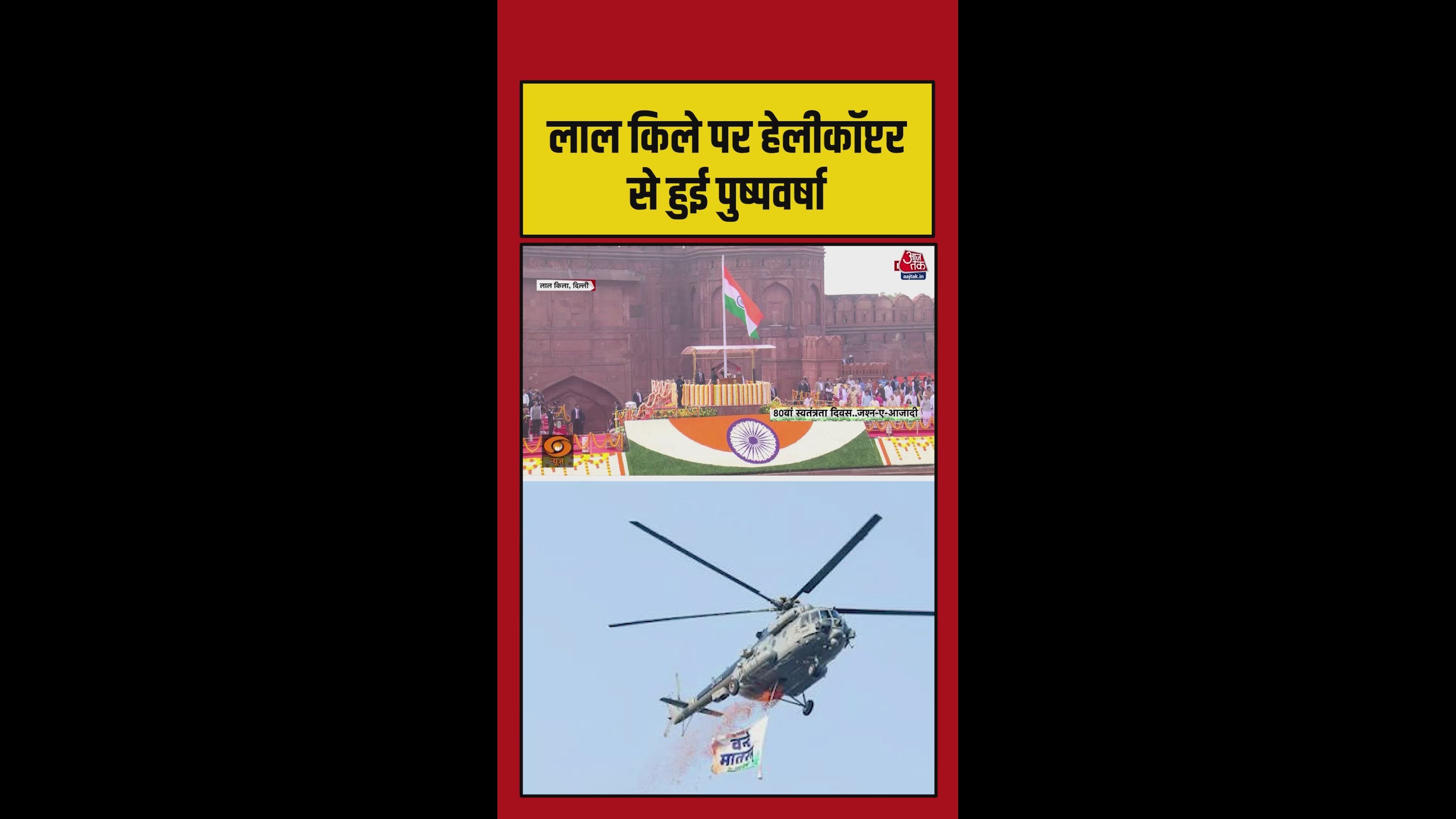 Prime minister Narendra Modi at flag hoisting ceremony with 21 gun salute