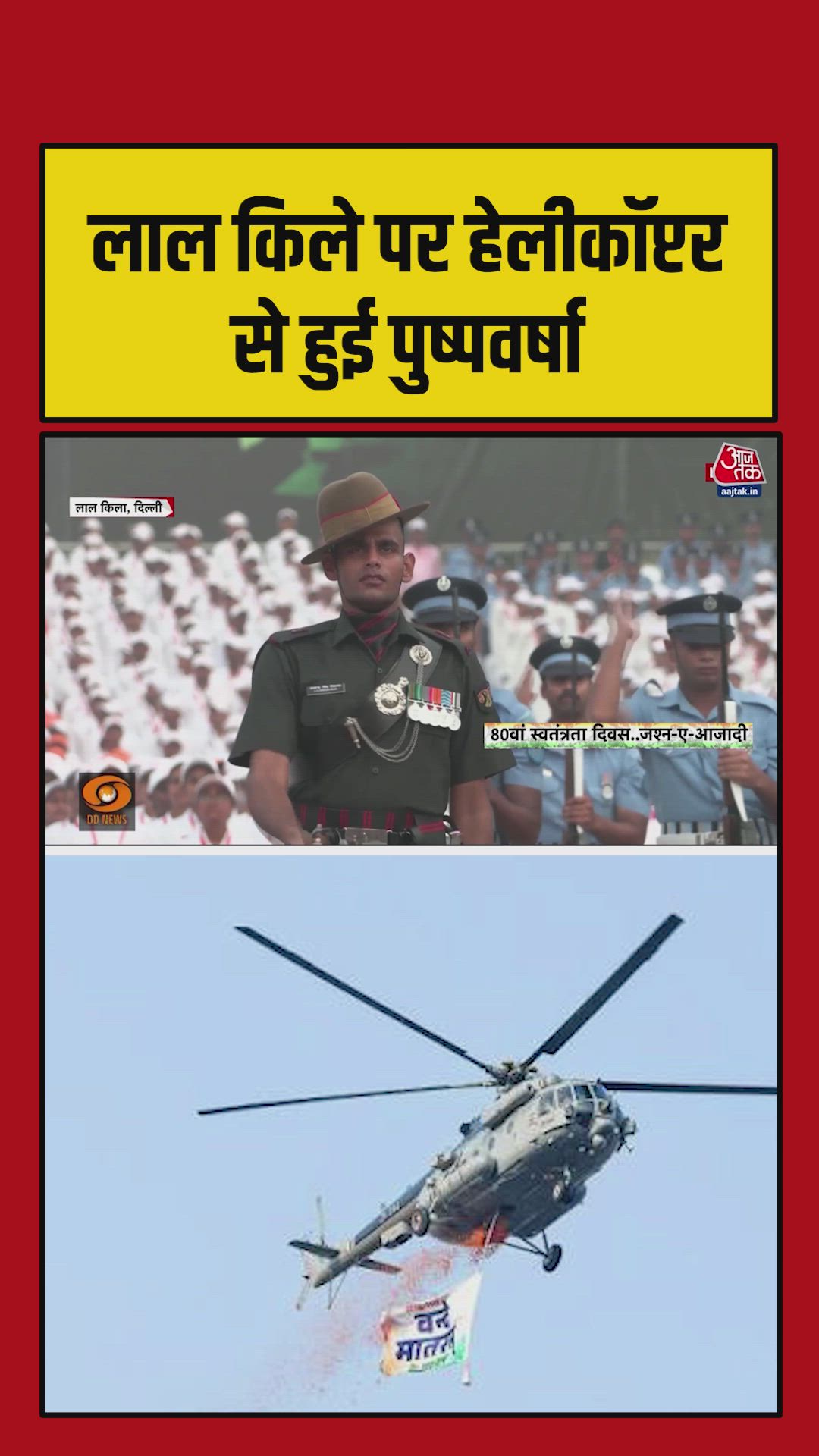 Prime minister Narendra Modi at flag hoisting ceremony with 21 gun salute