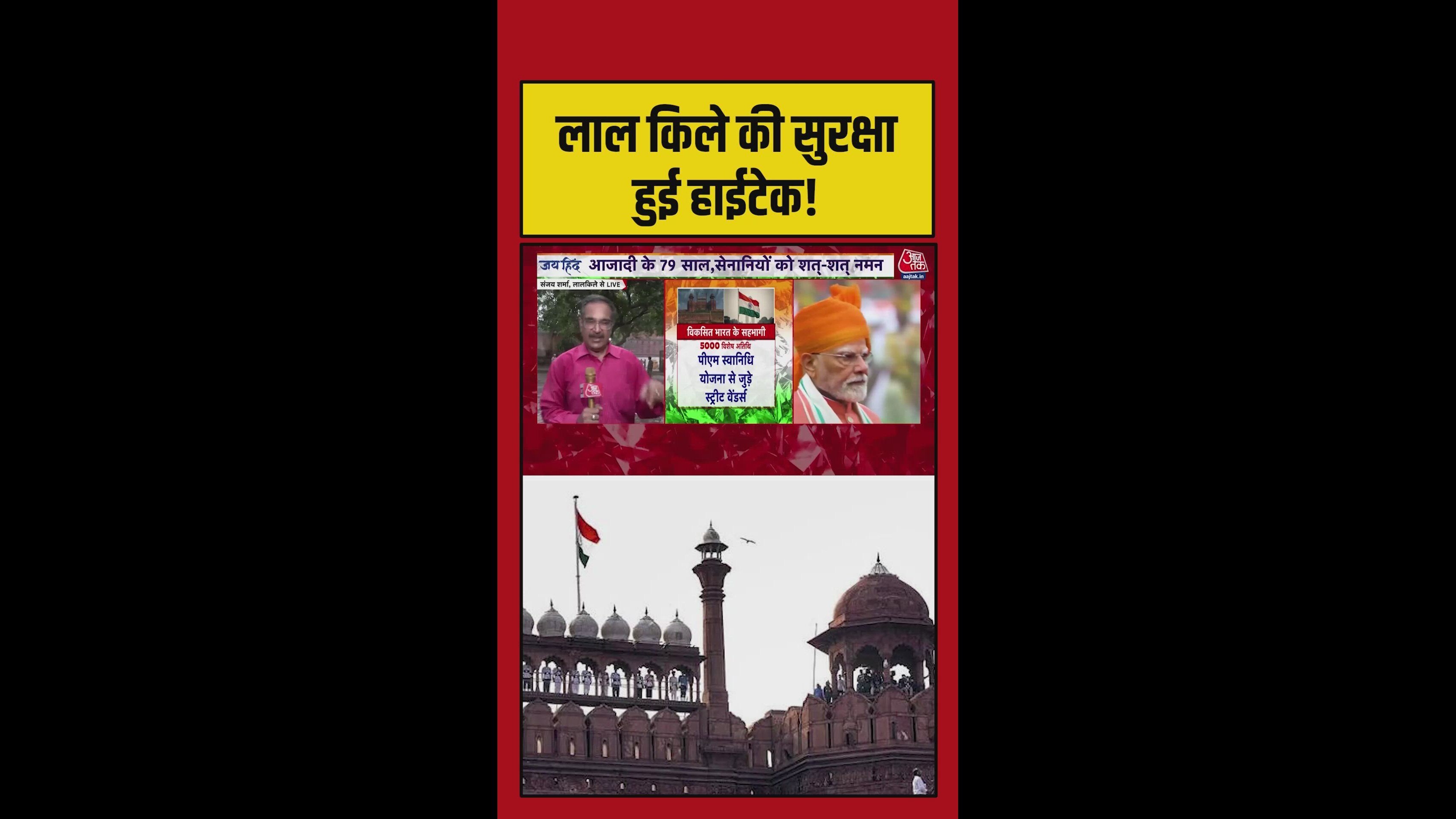 Surveillance of underground sewer lines at Red Fort