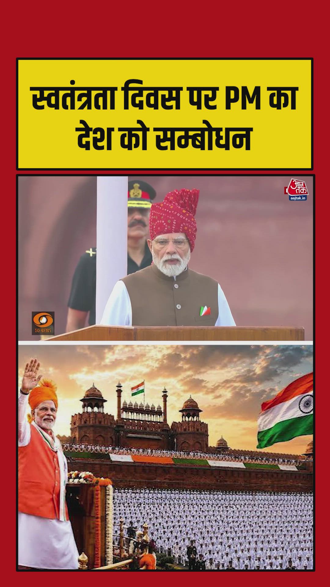 80th independence day celebration in India