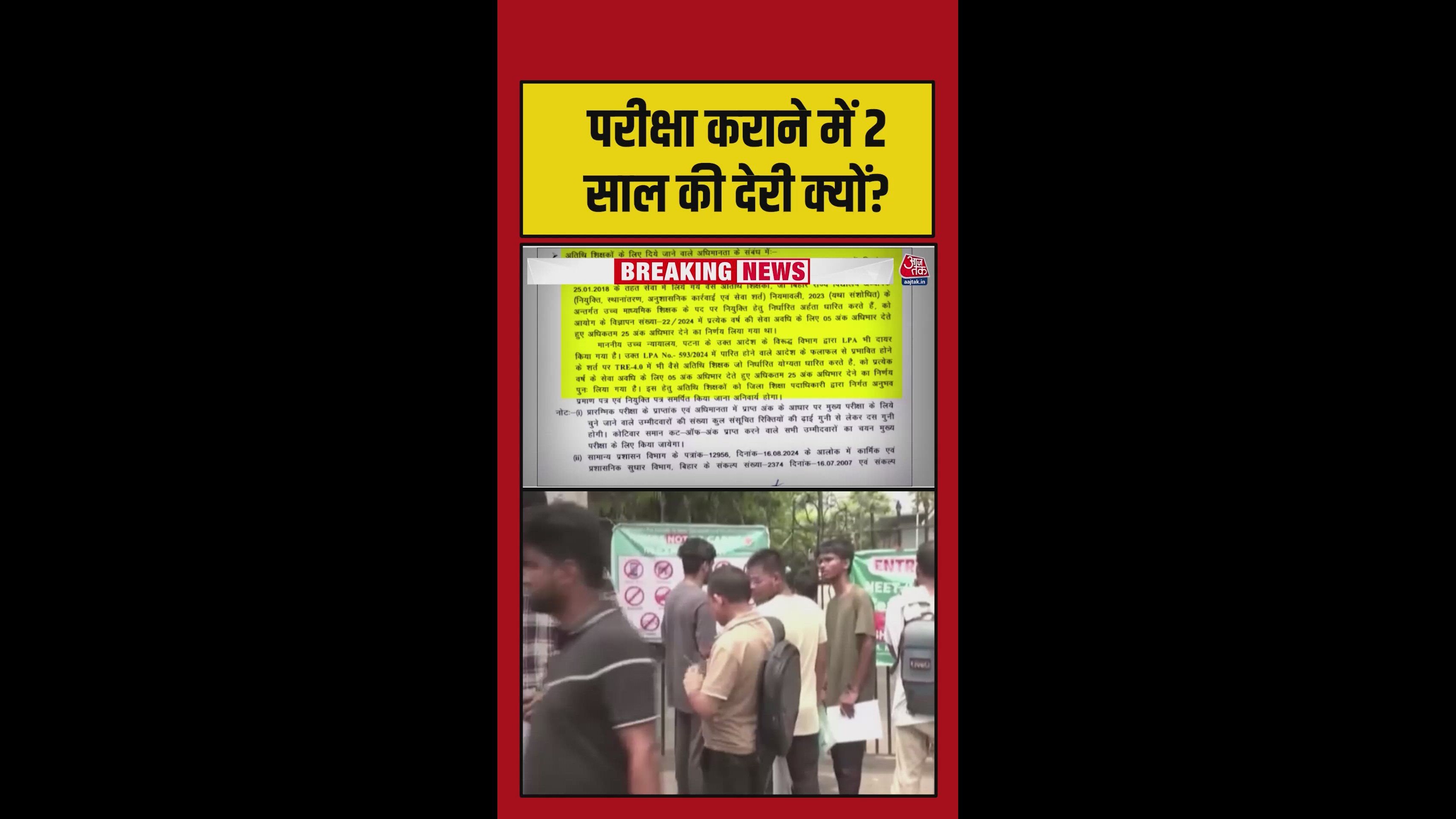 Bihar teacher recruitment exam for 32,388 posts also to be conducted