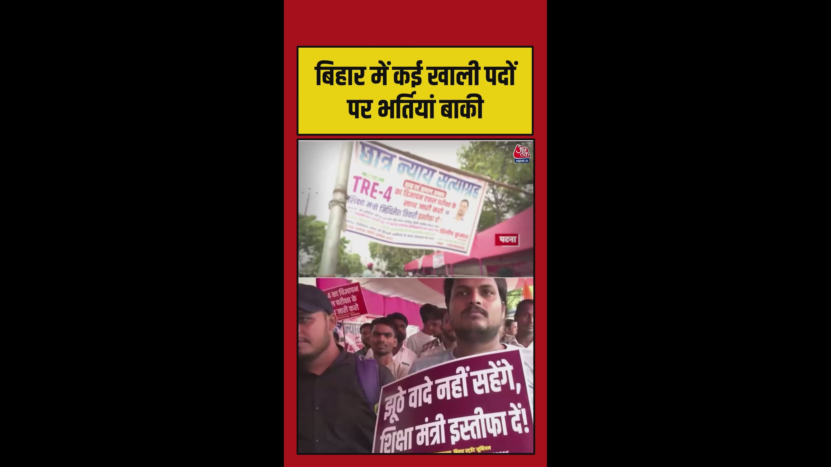 Vacant government jobs in Bihar and unemployment rates
