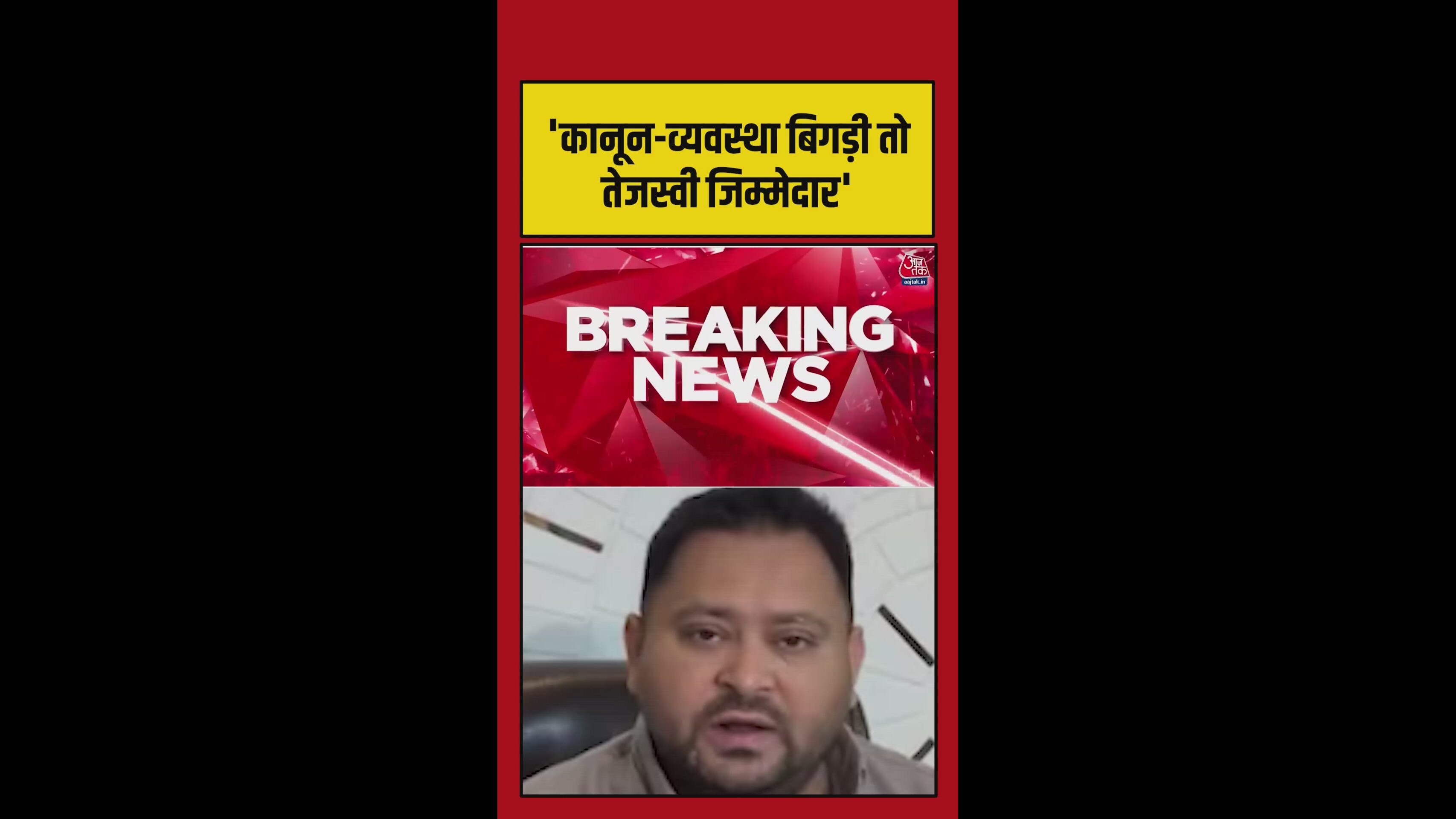 ZJD statement on Tejashwi Yadav's Lok Bhavan march