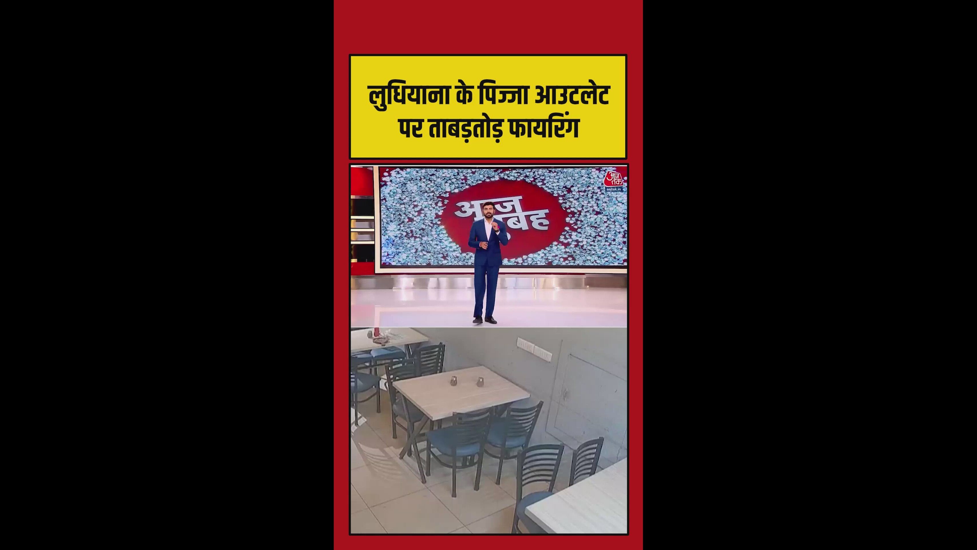 Shooting incident at pizza outlet in Ludhiana's posh area
