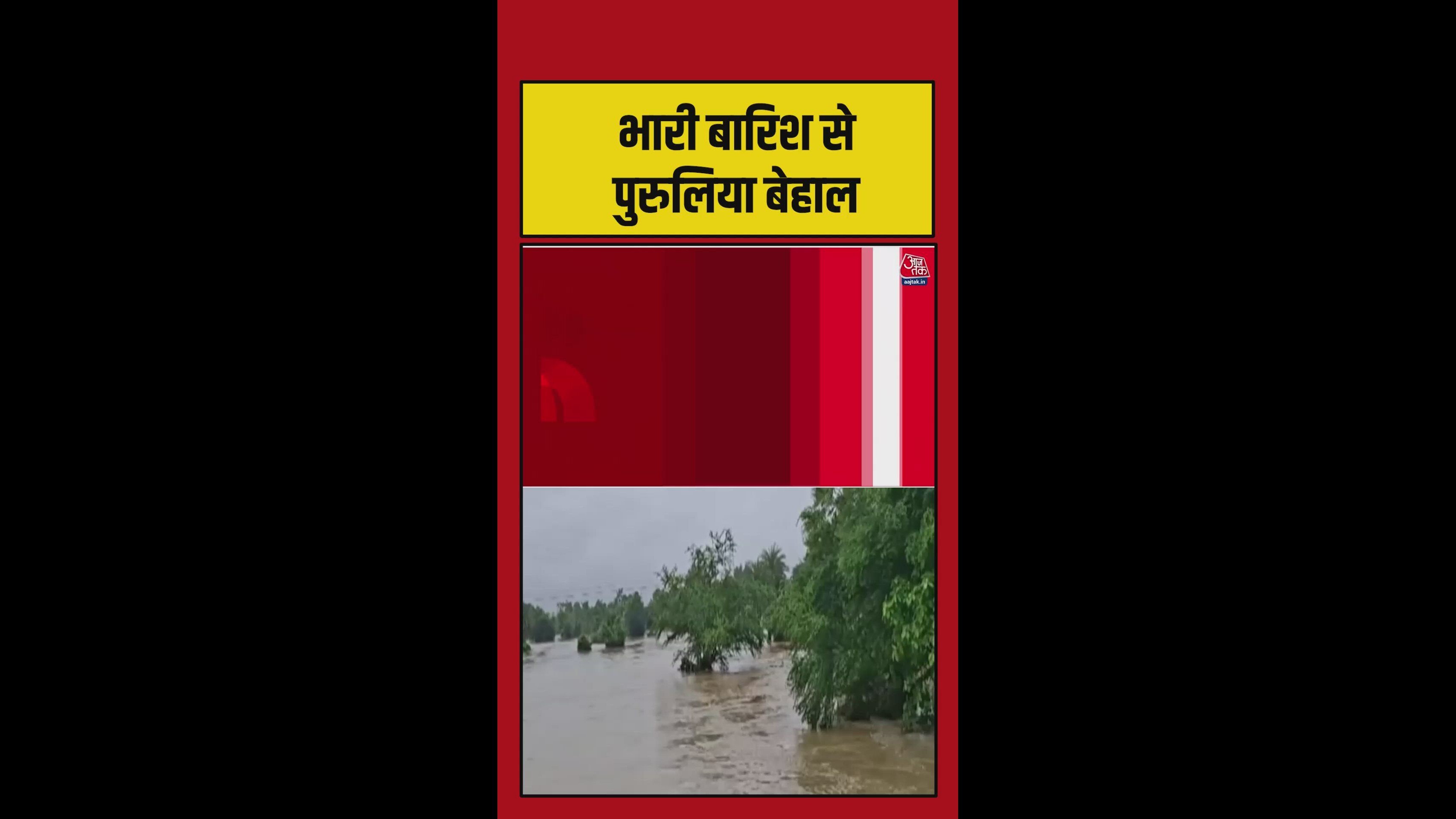 Continuous rain causes waterlogging on roads in Purulia