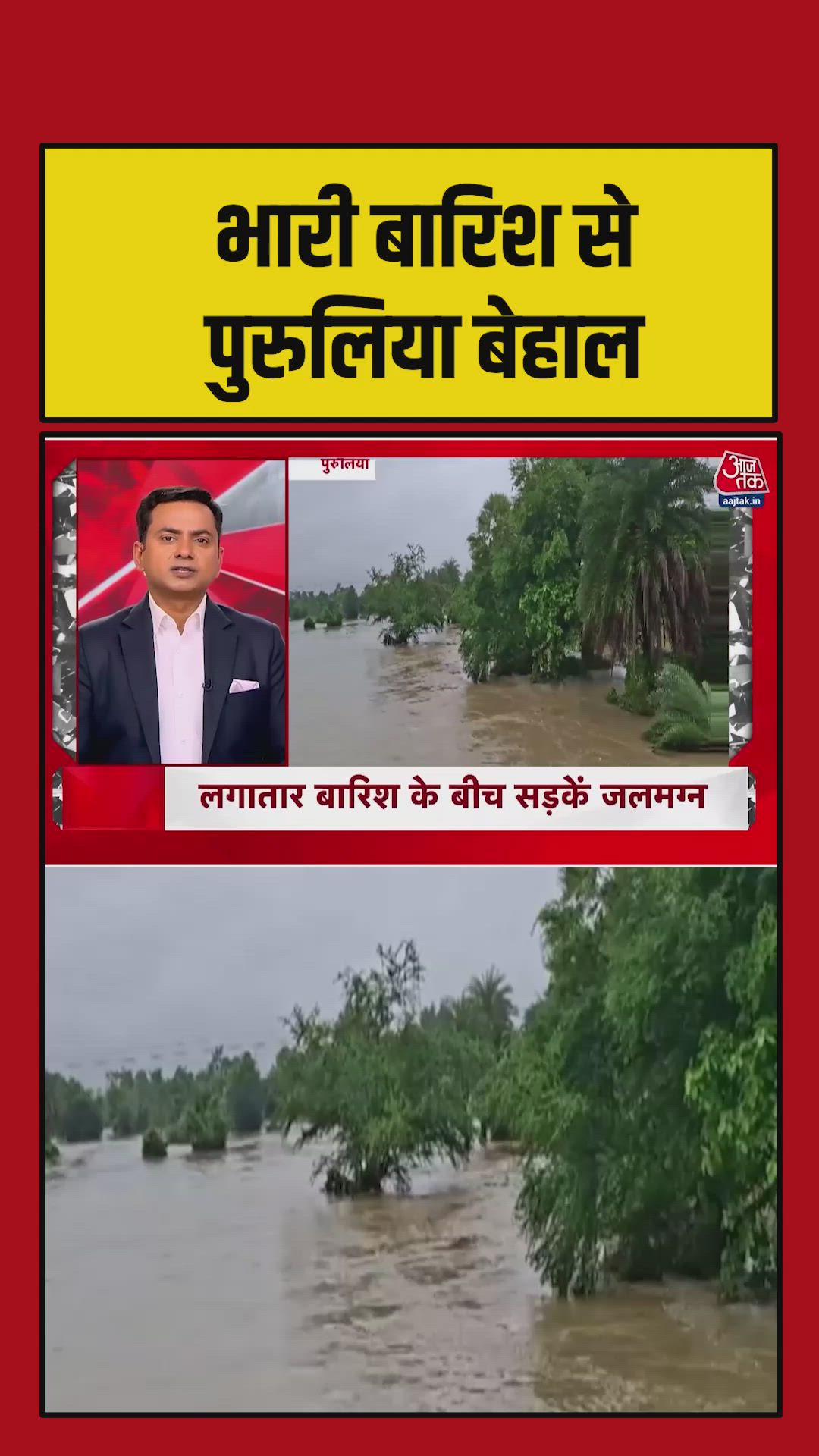 Continuous rain causes waterlogging on roads in Purulia