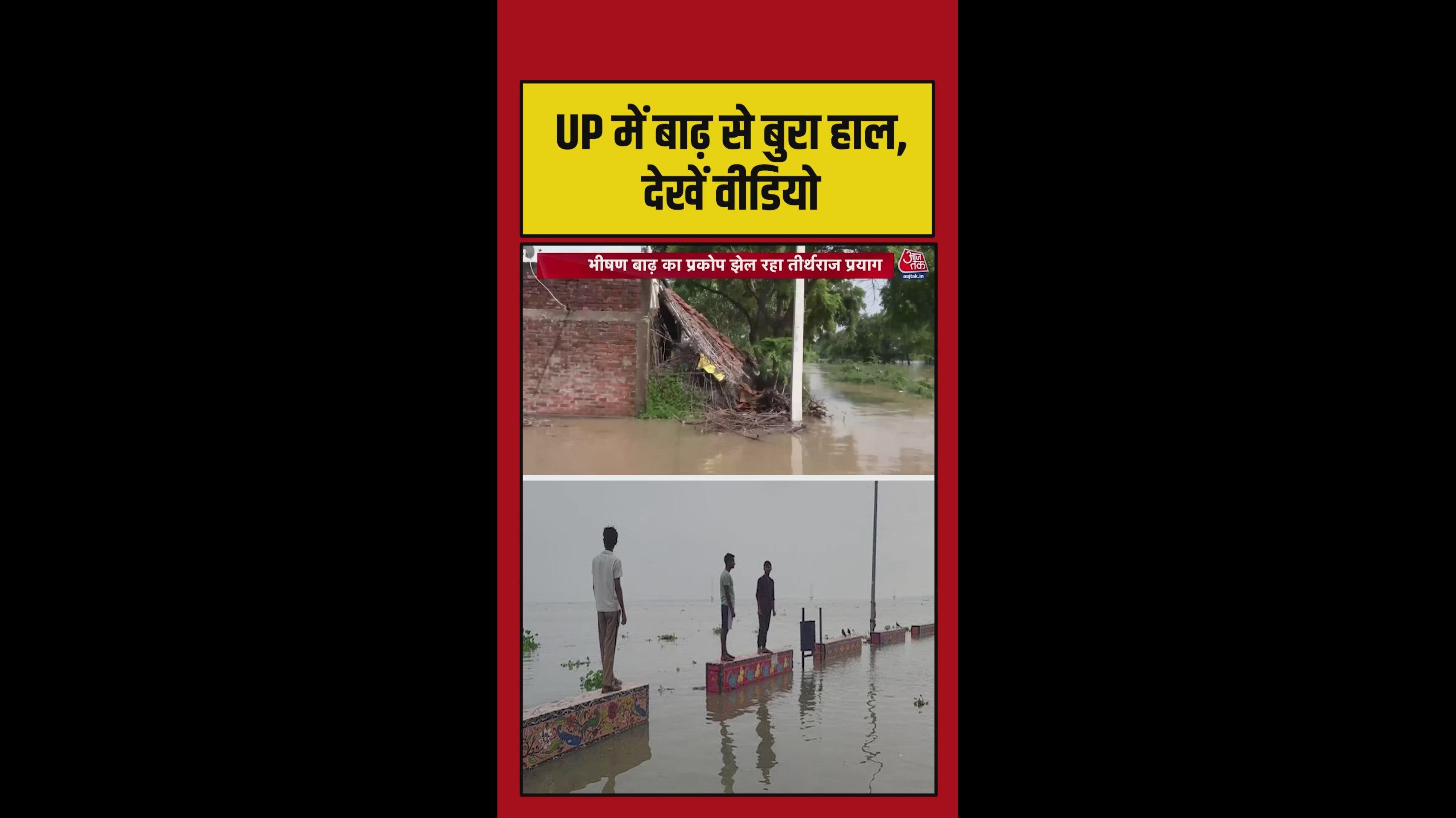 NDRF and UP government provide relief as floods hit Prayagraj-MP border.